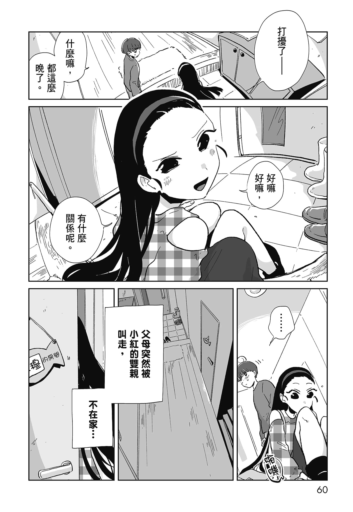 第 62 页