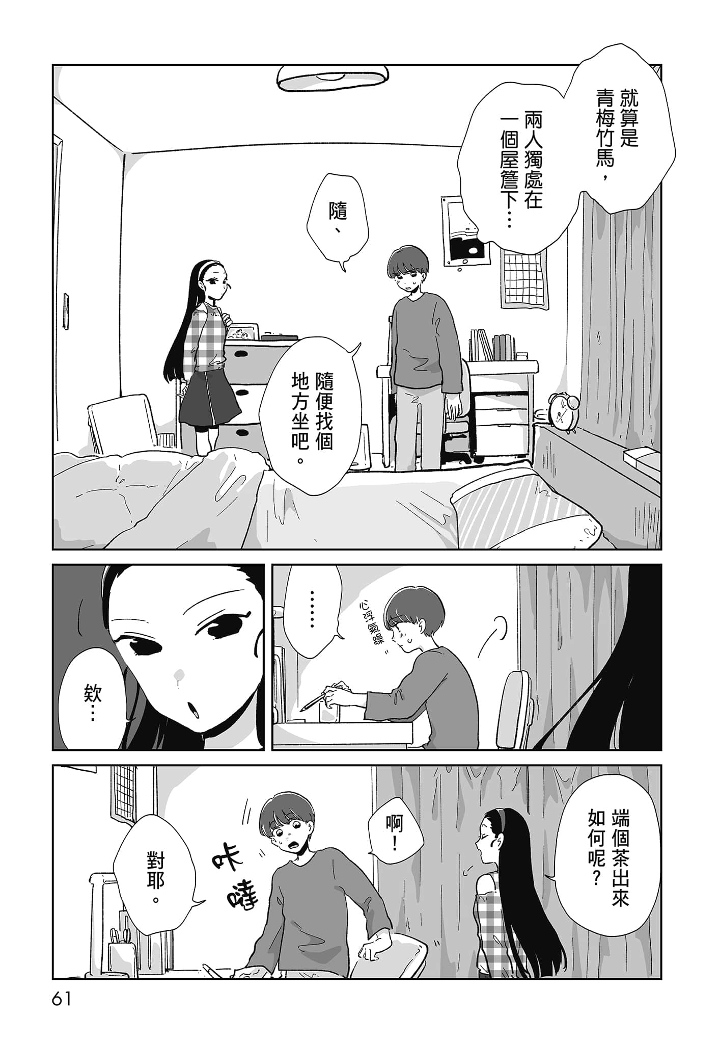 第 63 页