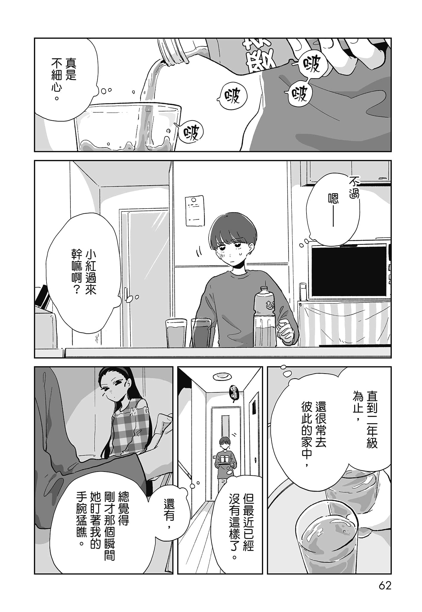 第 64 页