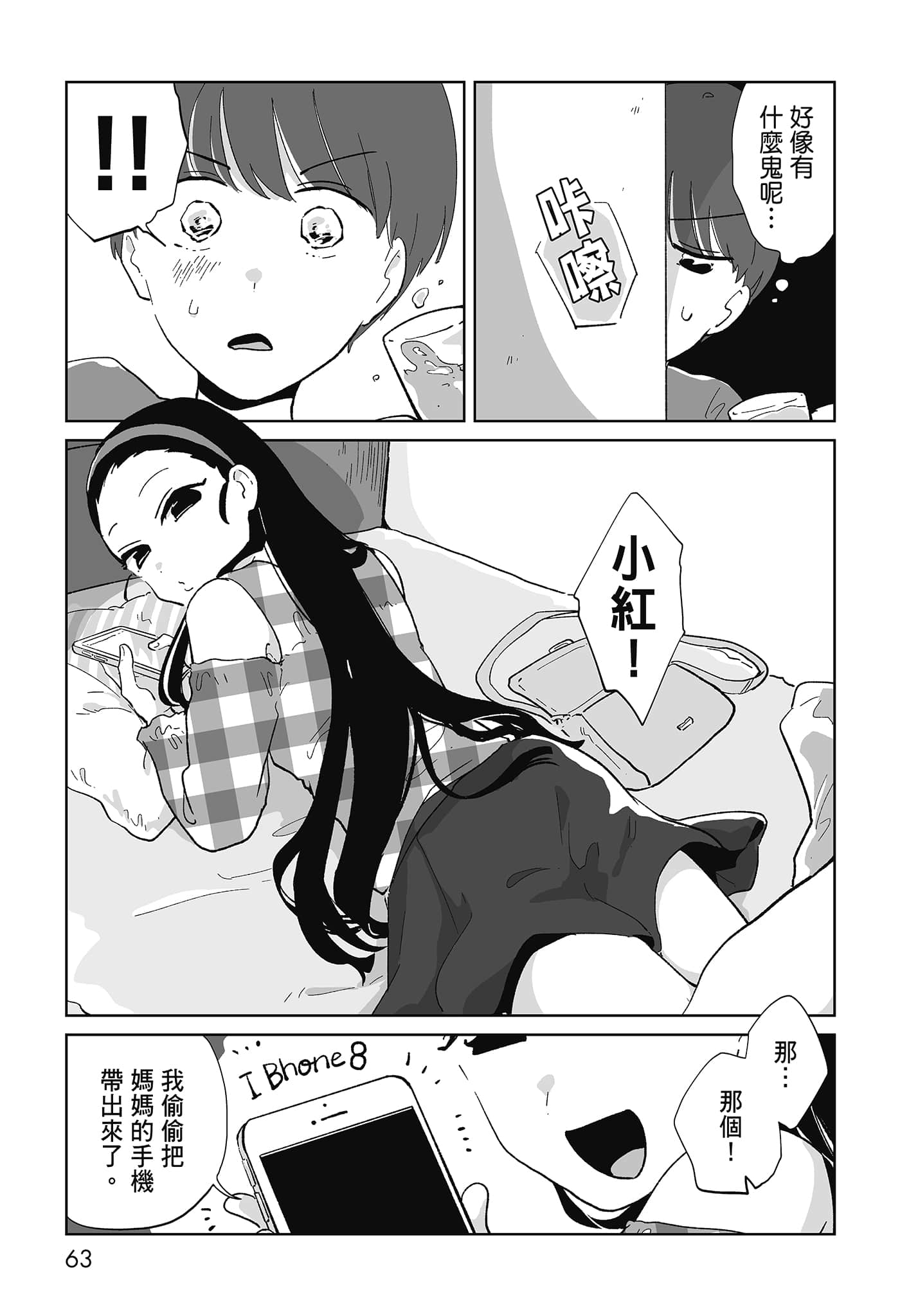 第 65 页