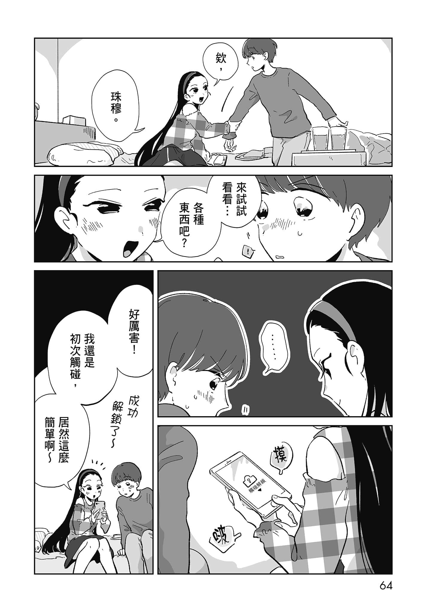 第 66 页