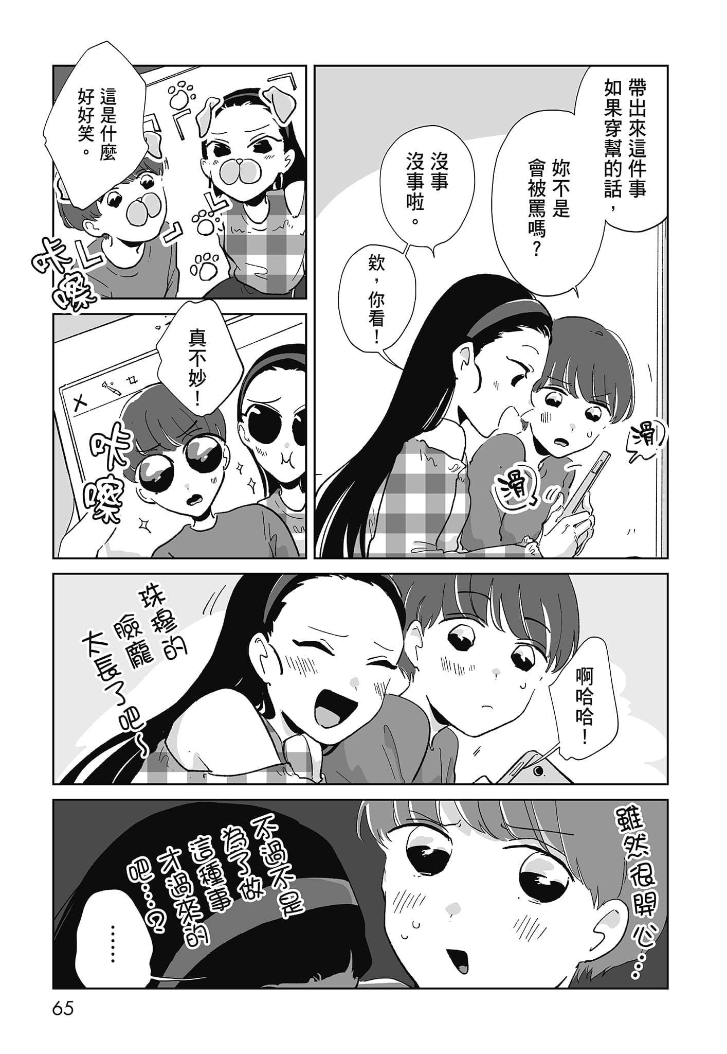 第 67 页