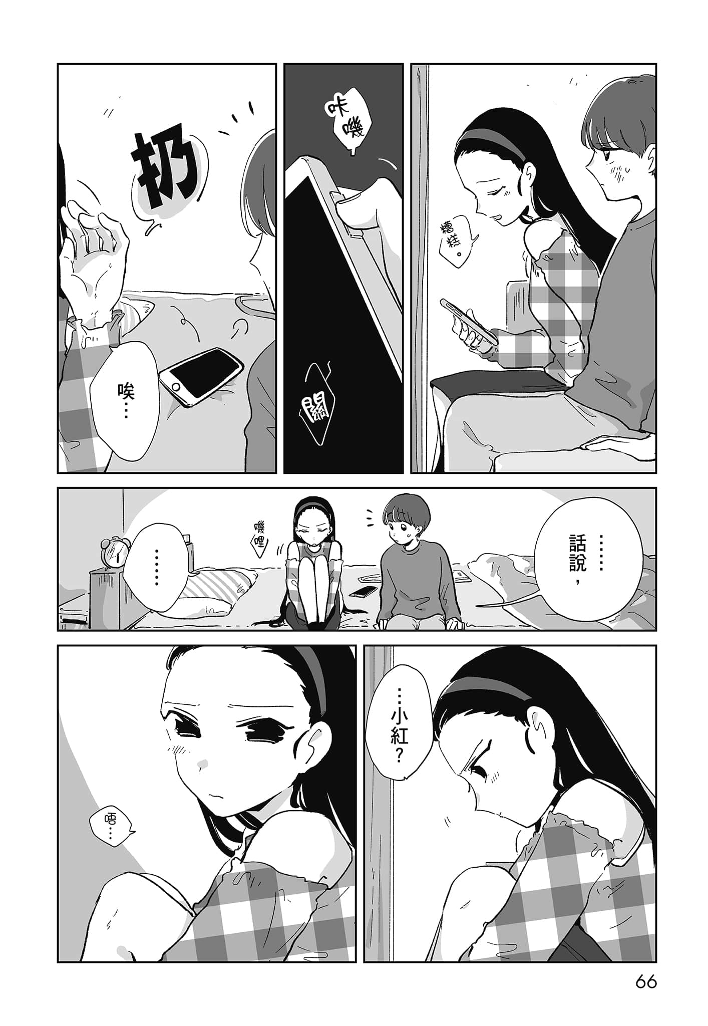 第 68 页
