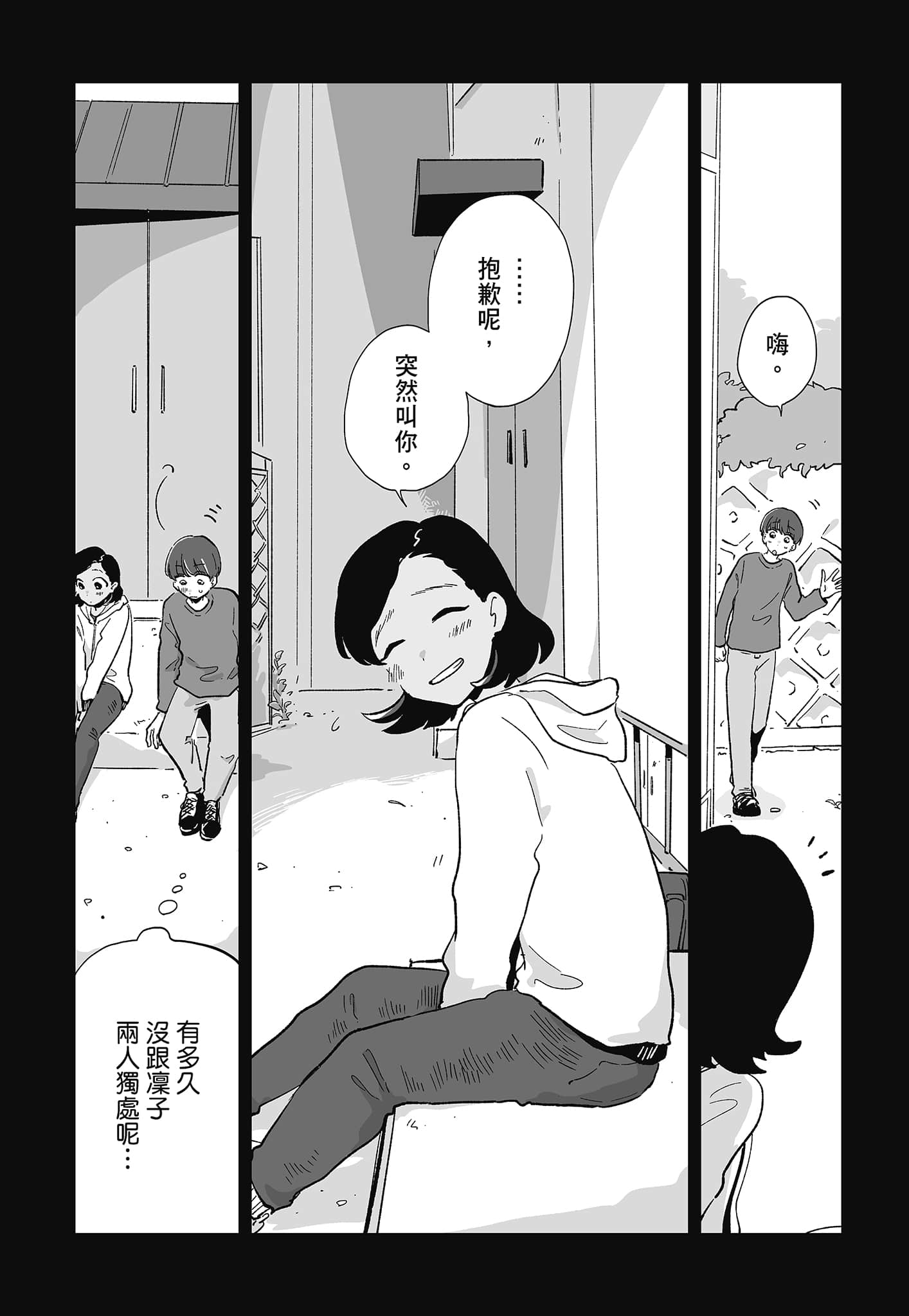 第 70 页
