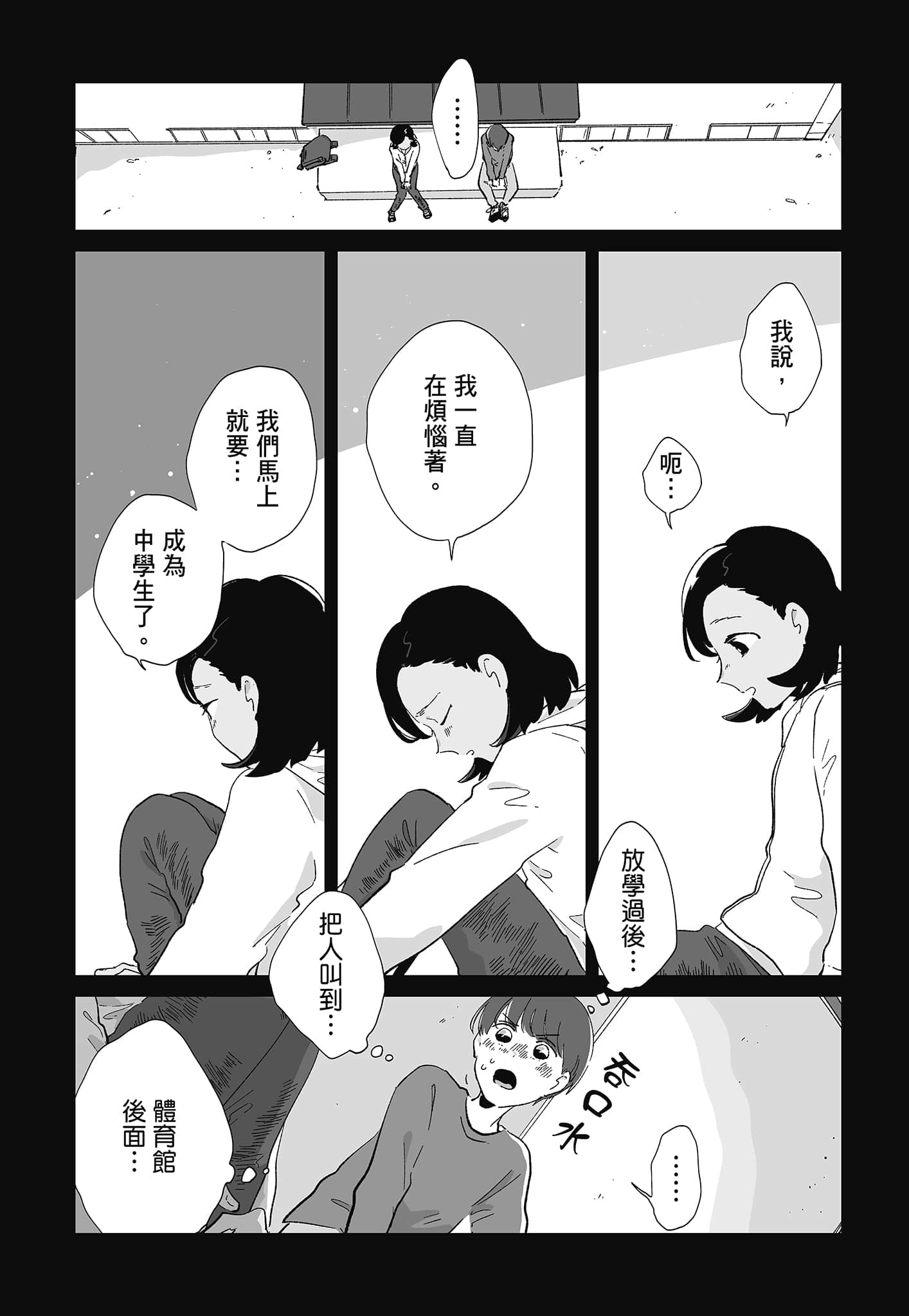 第 74 页