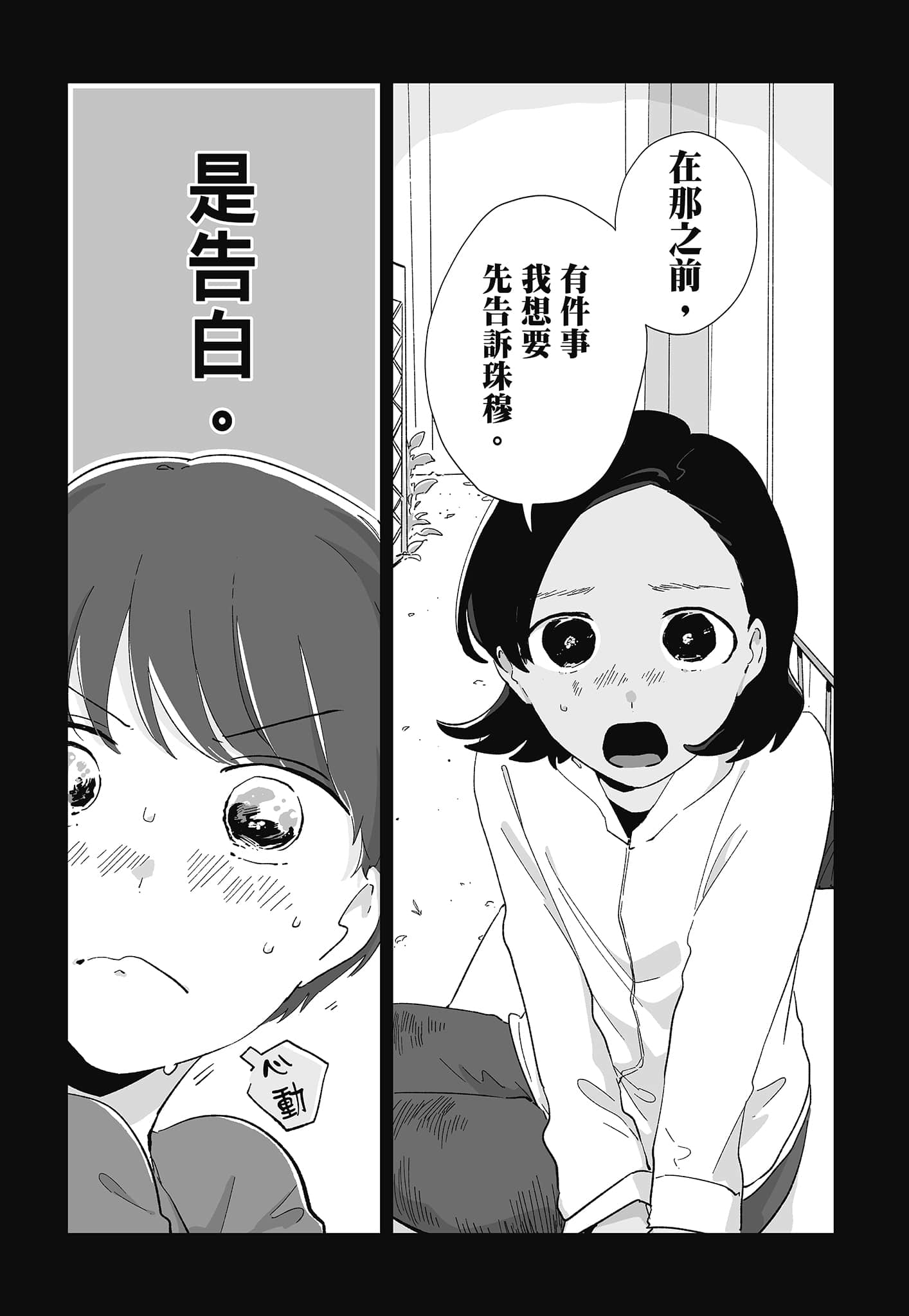 第 75 页