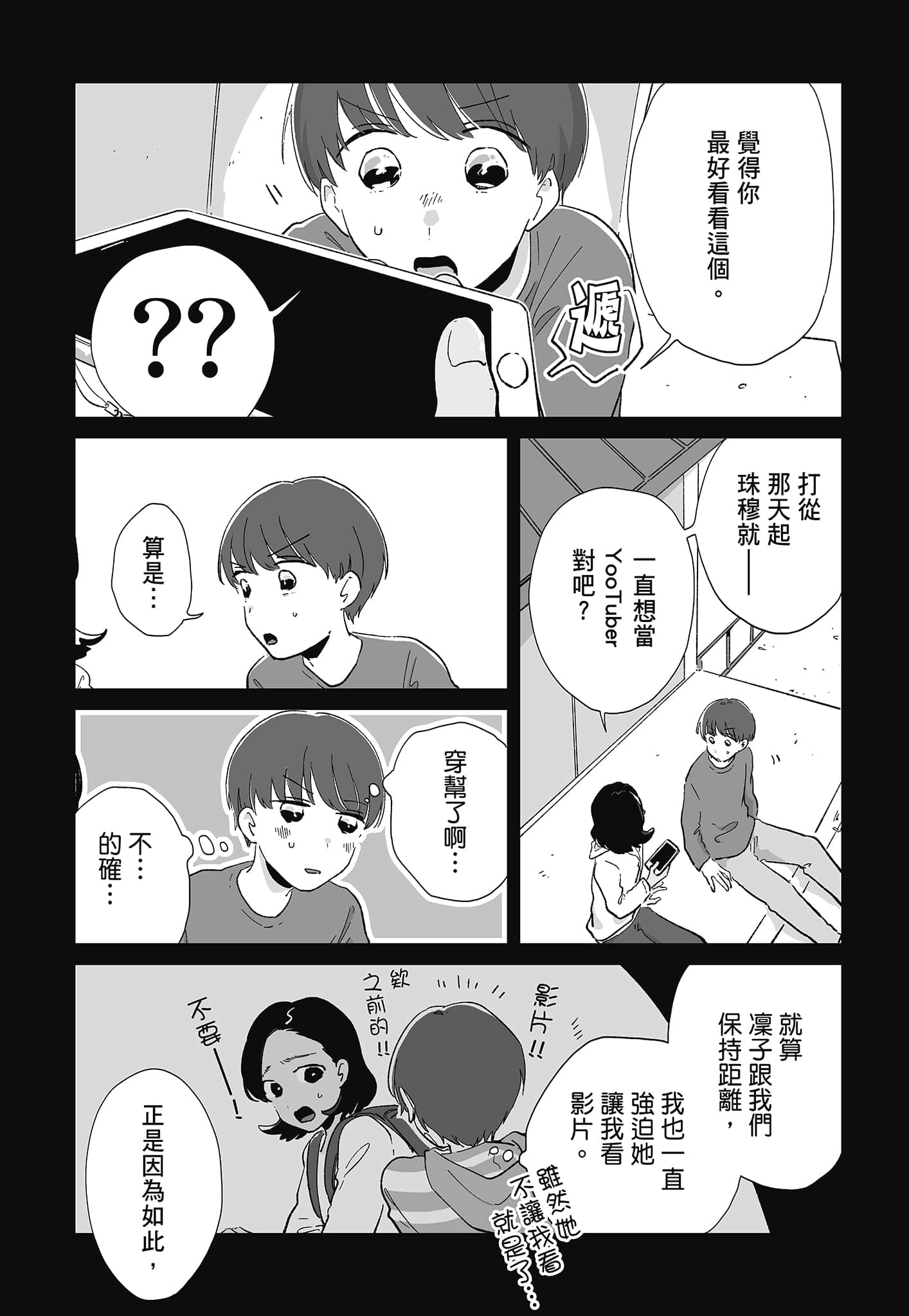 第 76 页
