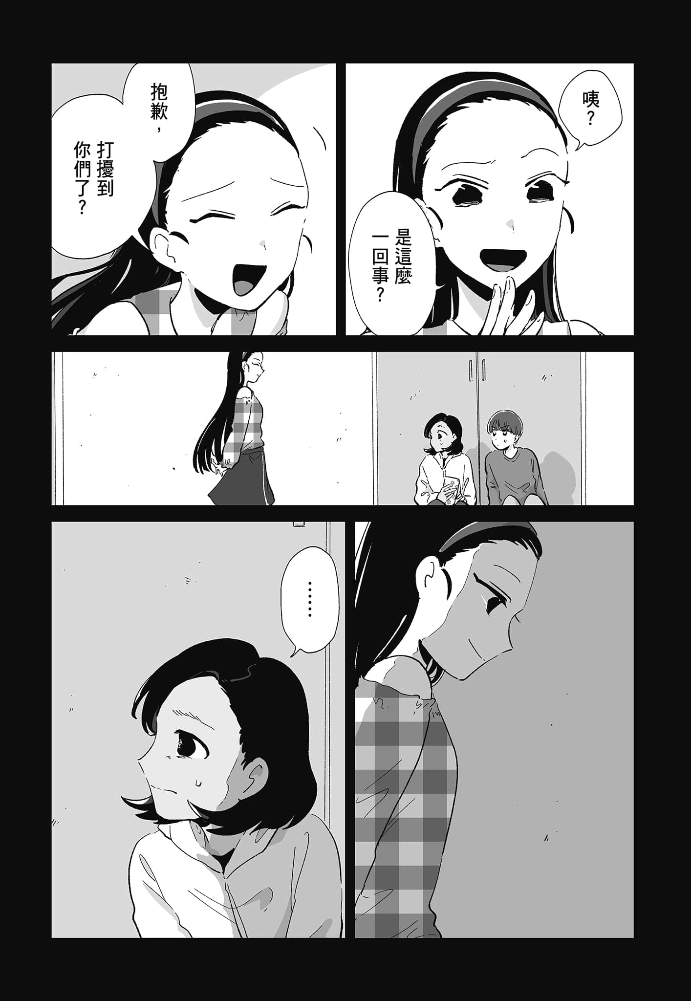 第 79 页