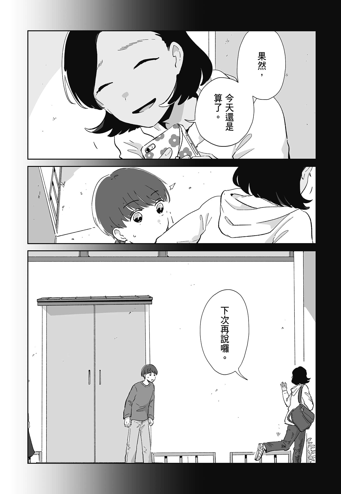 第 80 页