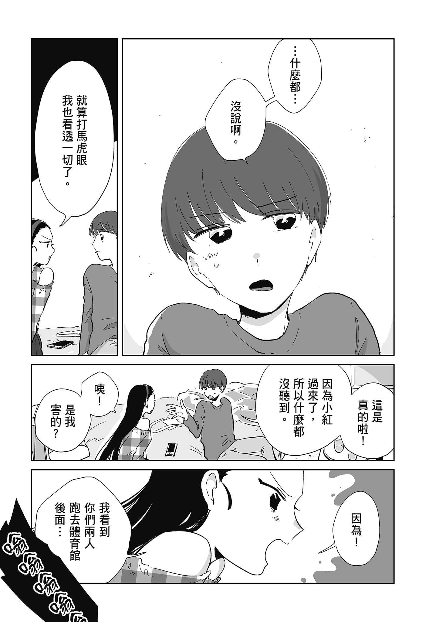 第 81 页