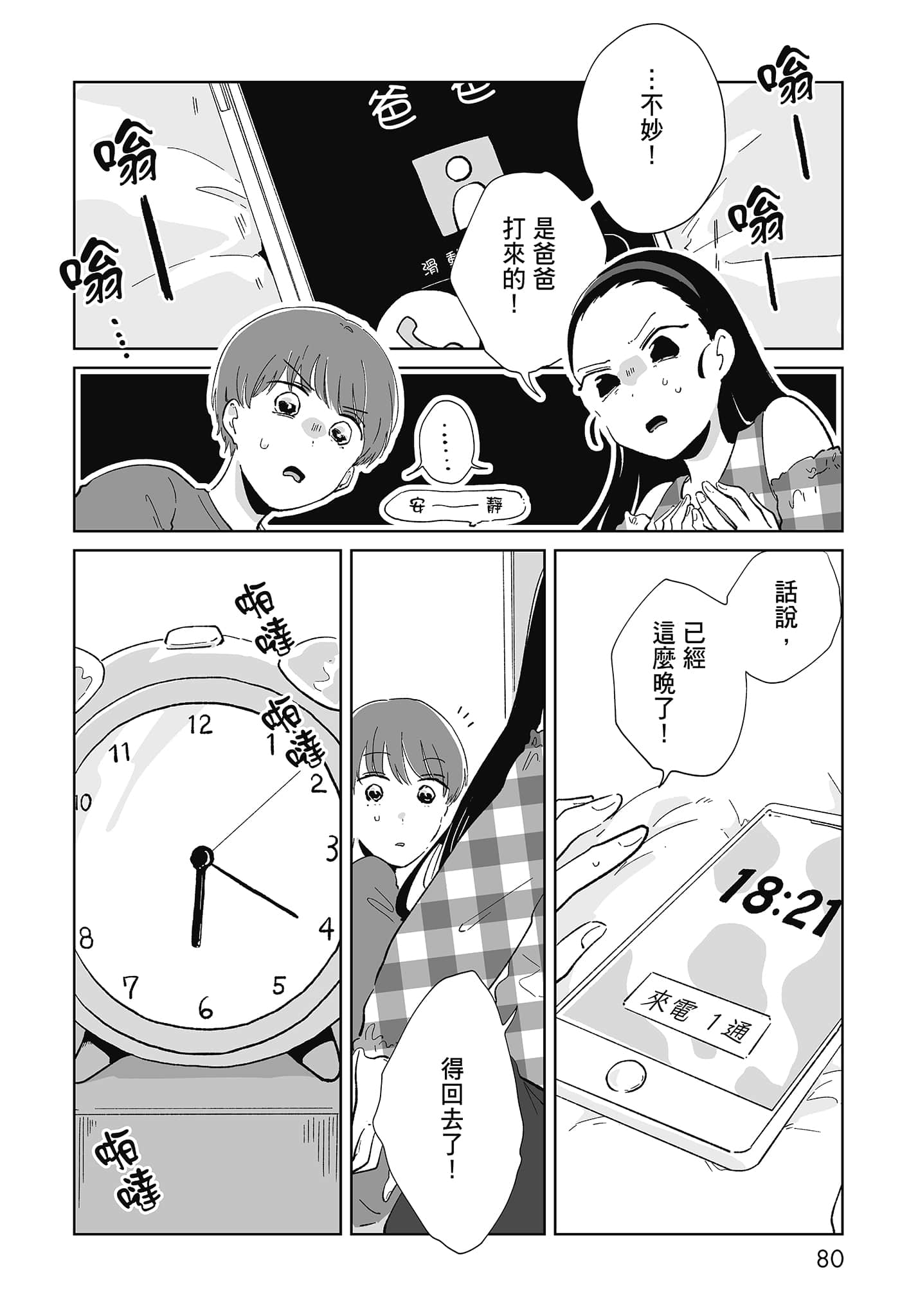 第 82 页
