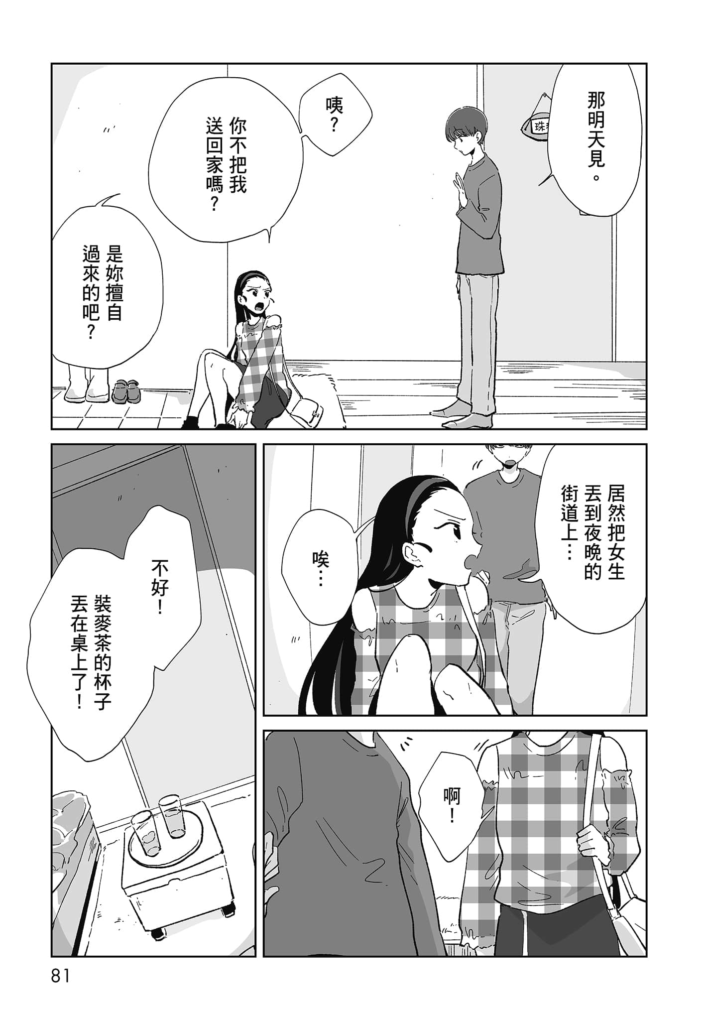第 83 页