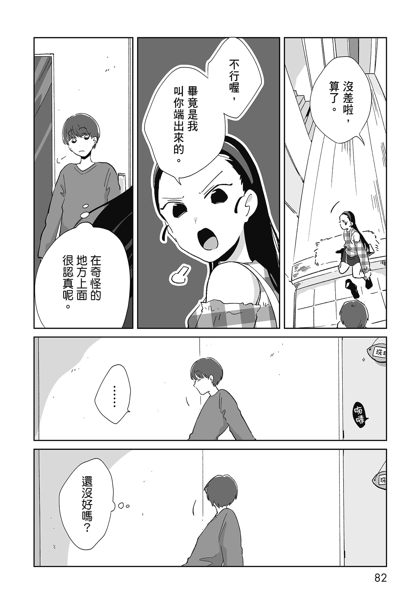 第 84 页