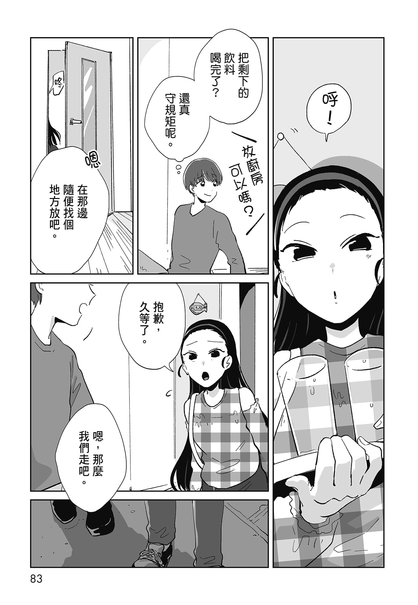 第 85 页