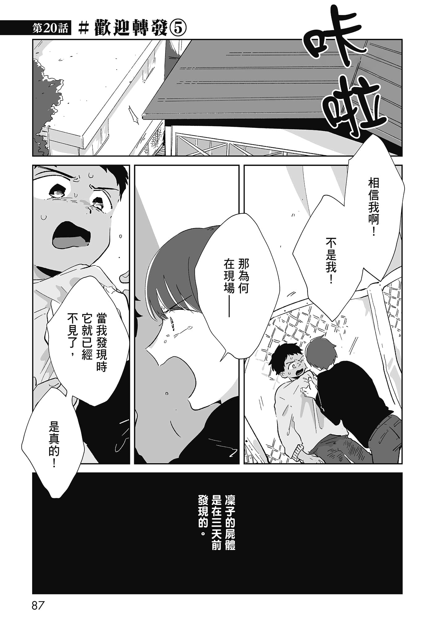 第 89 页
