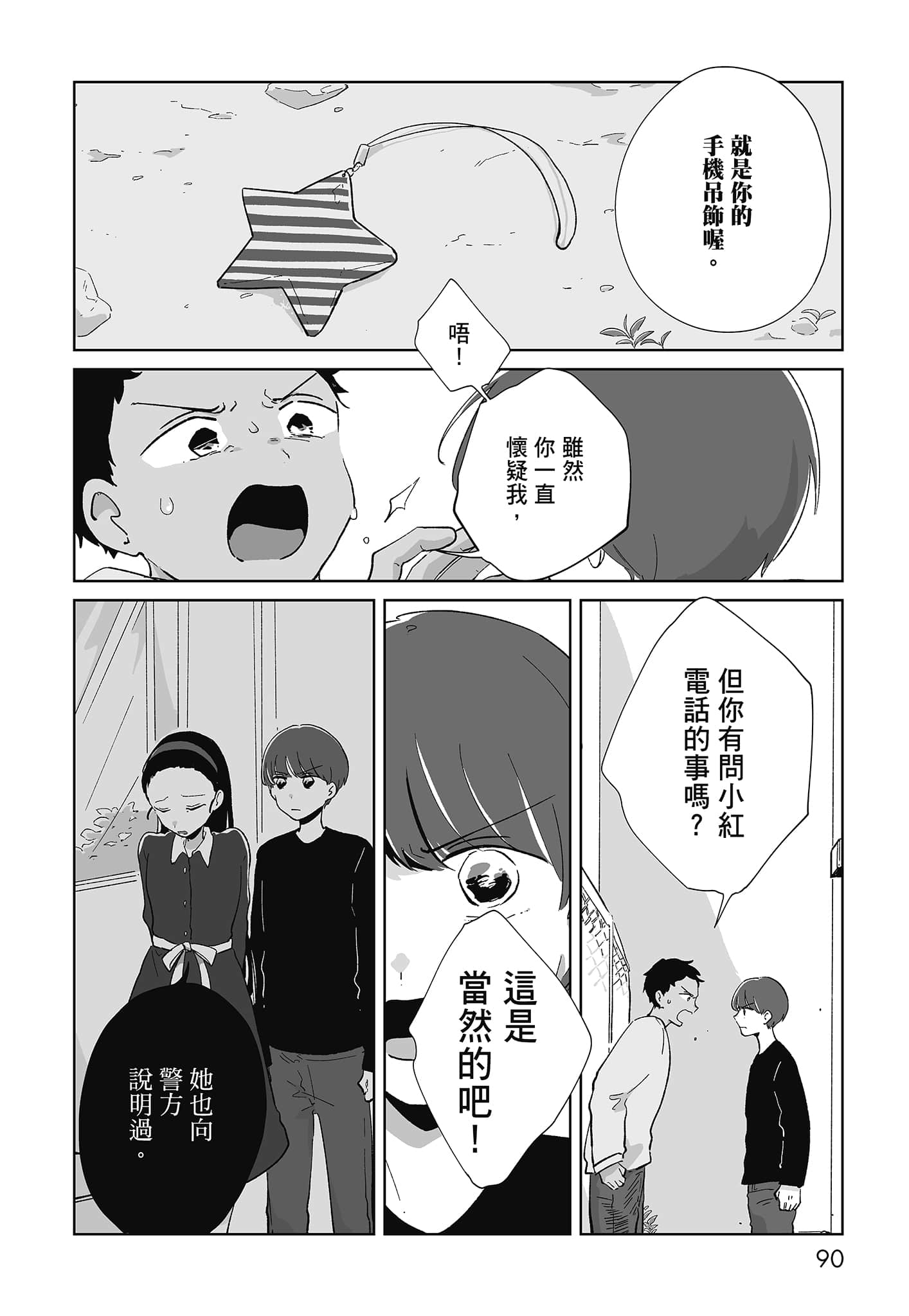 第 92 页
