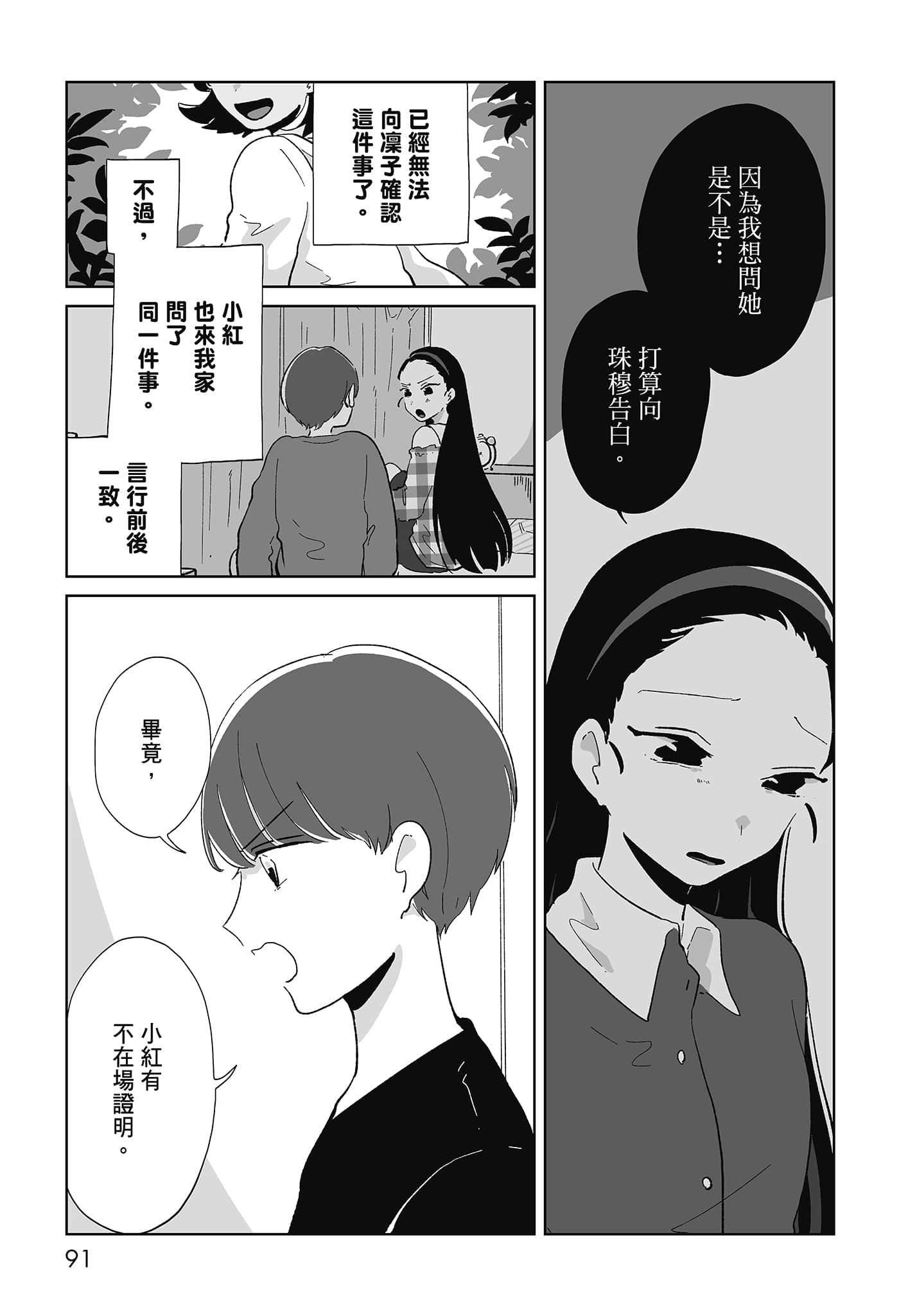 第 93 页
