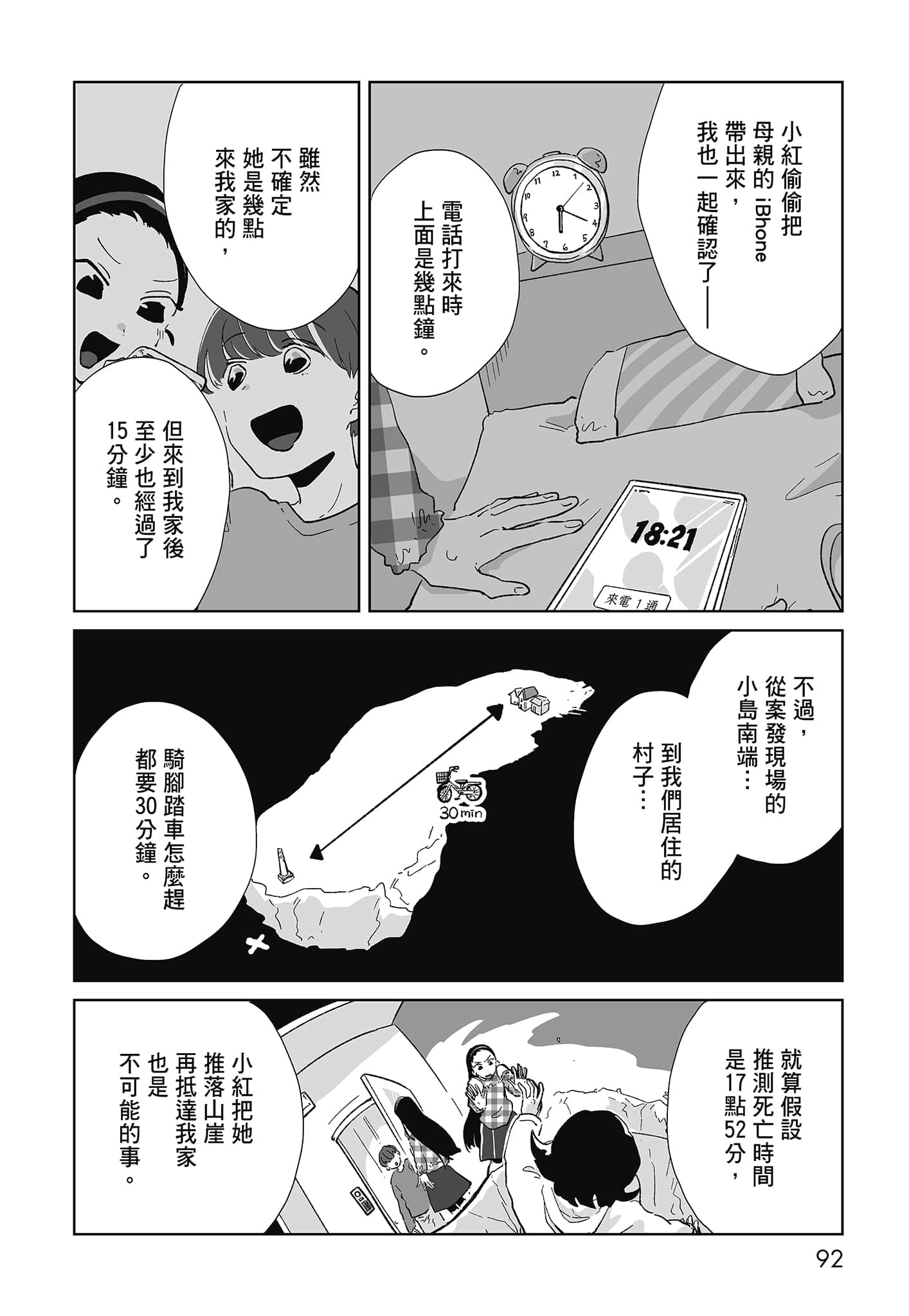 第 94 页