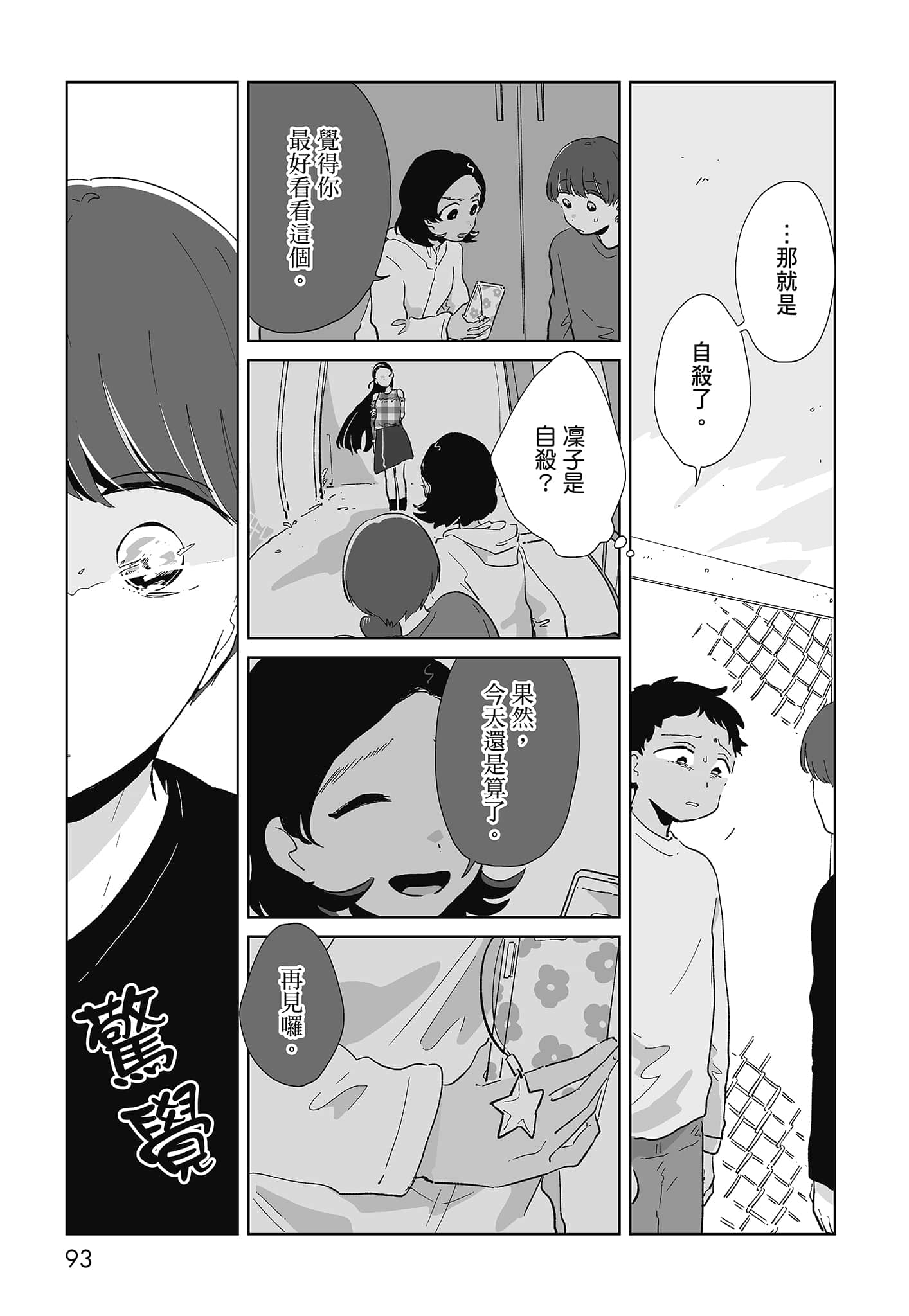 第 95 页