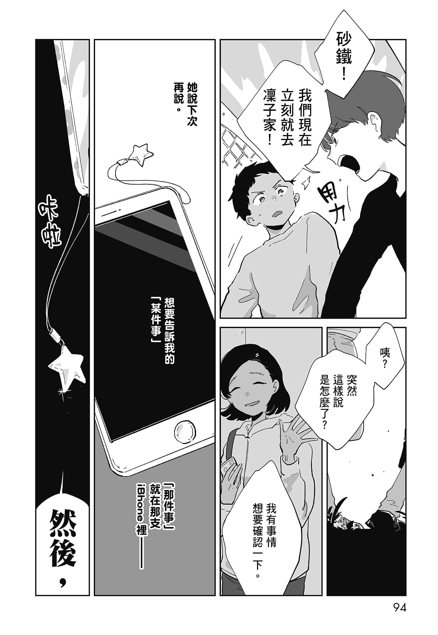 第 96 页