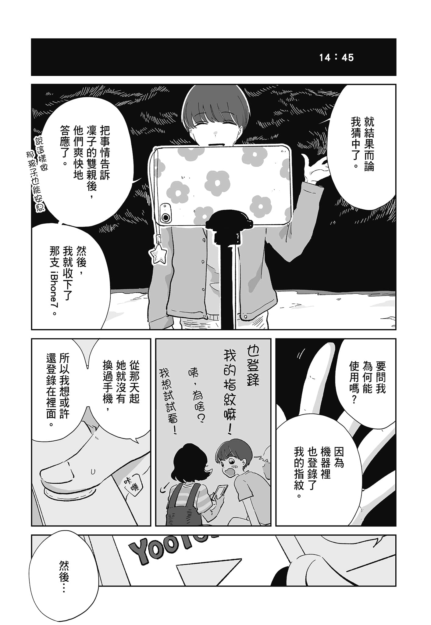 第 97 页