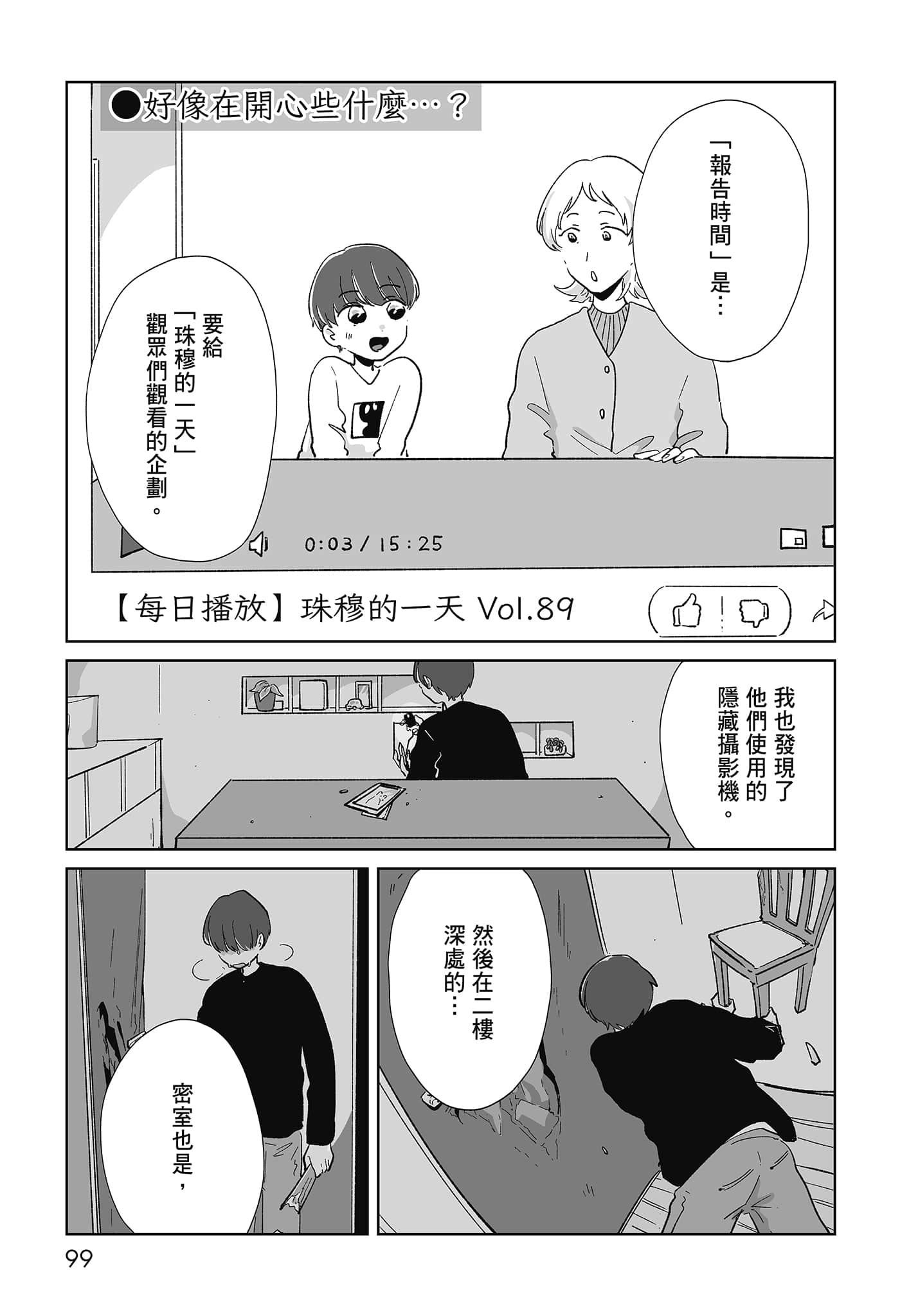 第 101 页