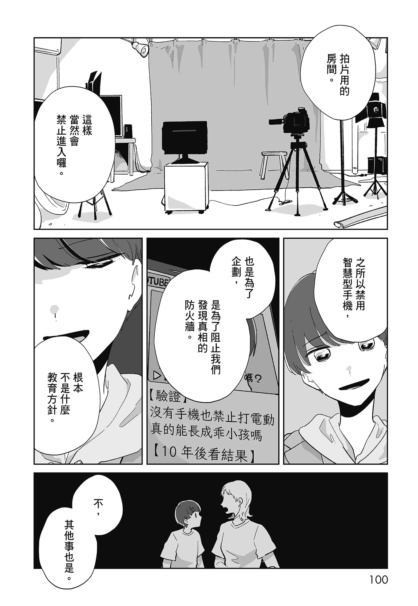 第 102 页
