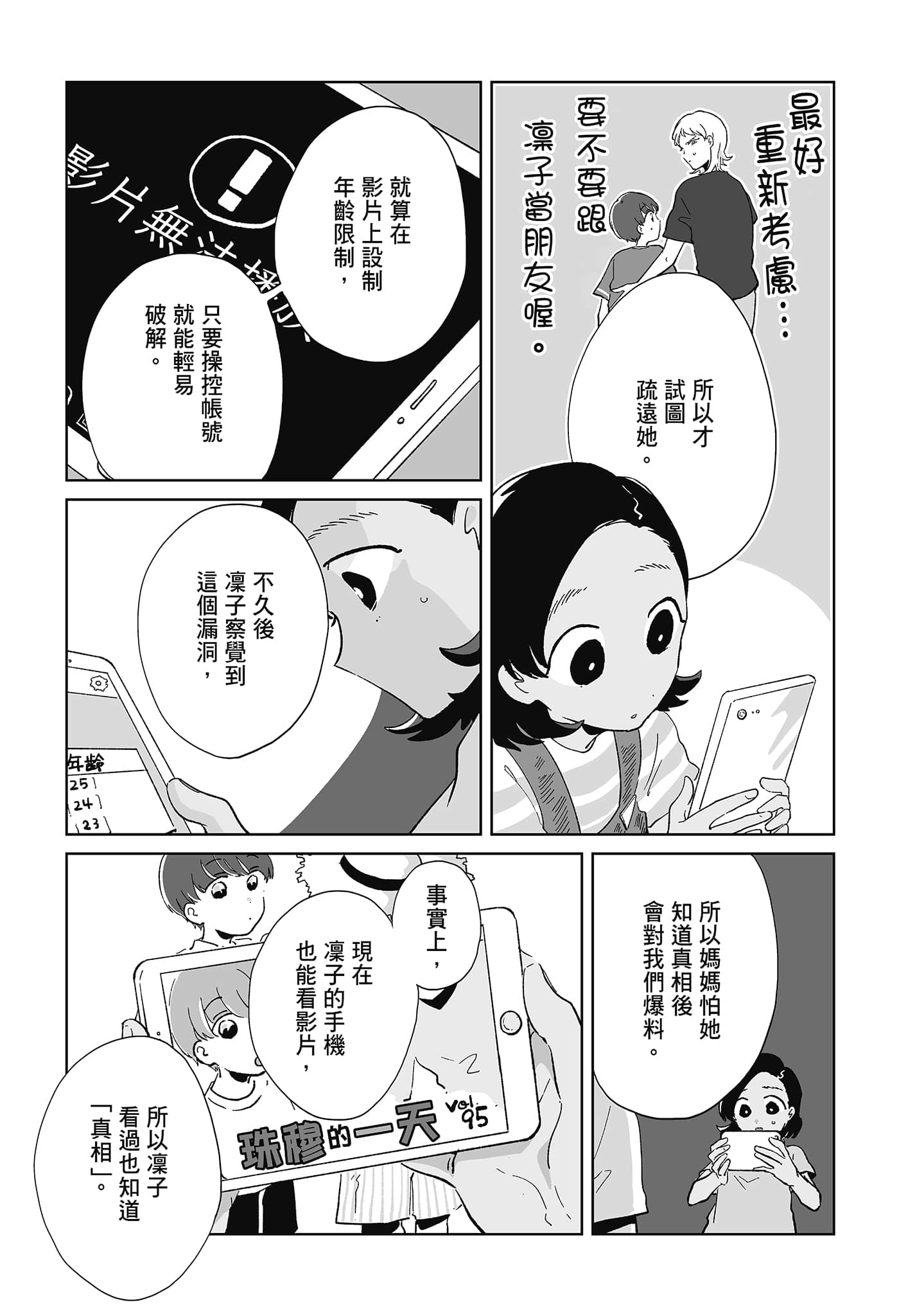 第 103 页