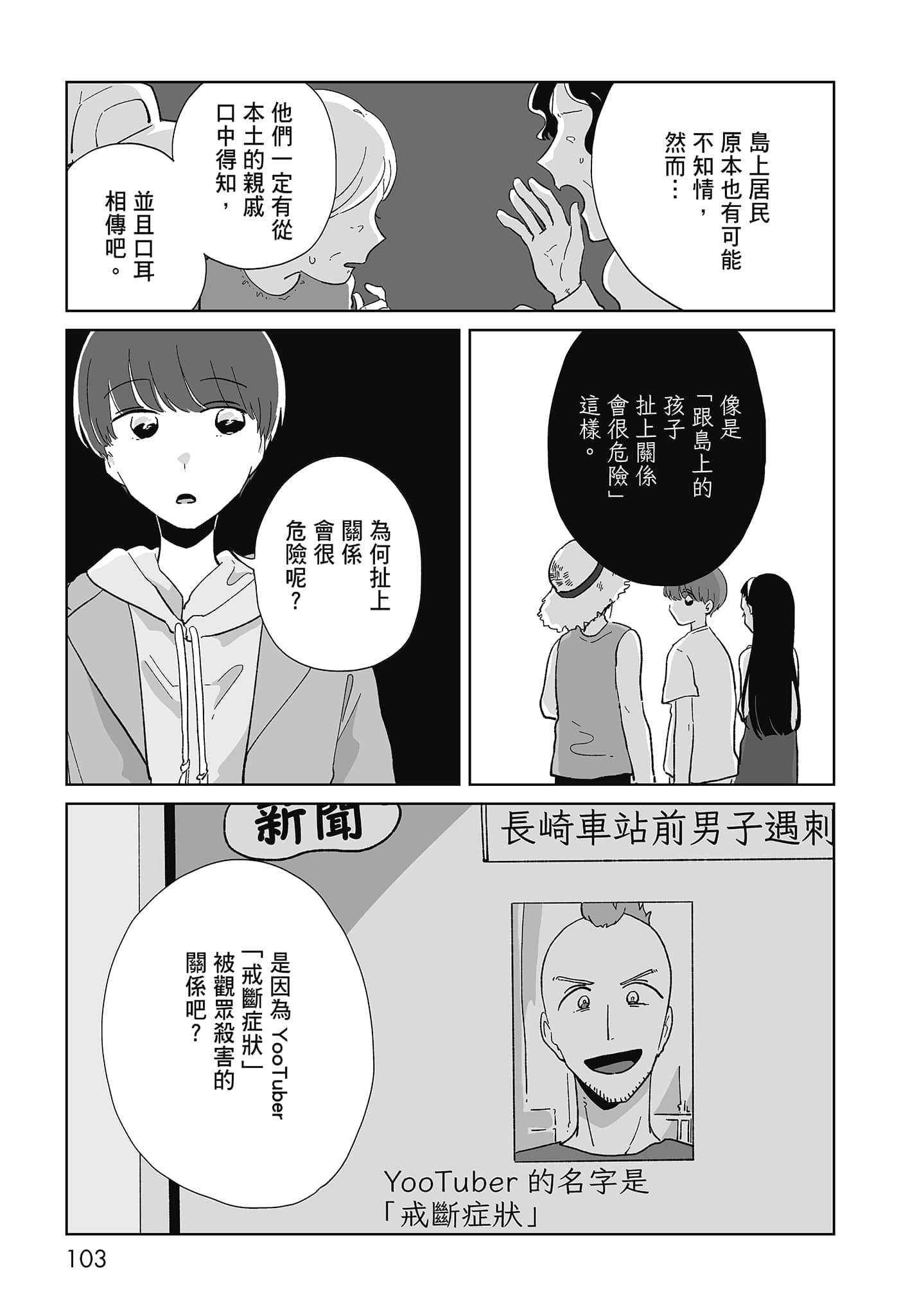 第 105 页