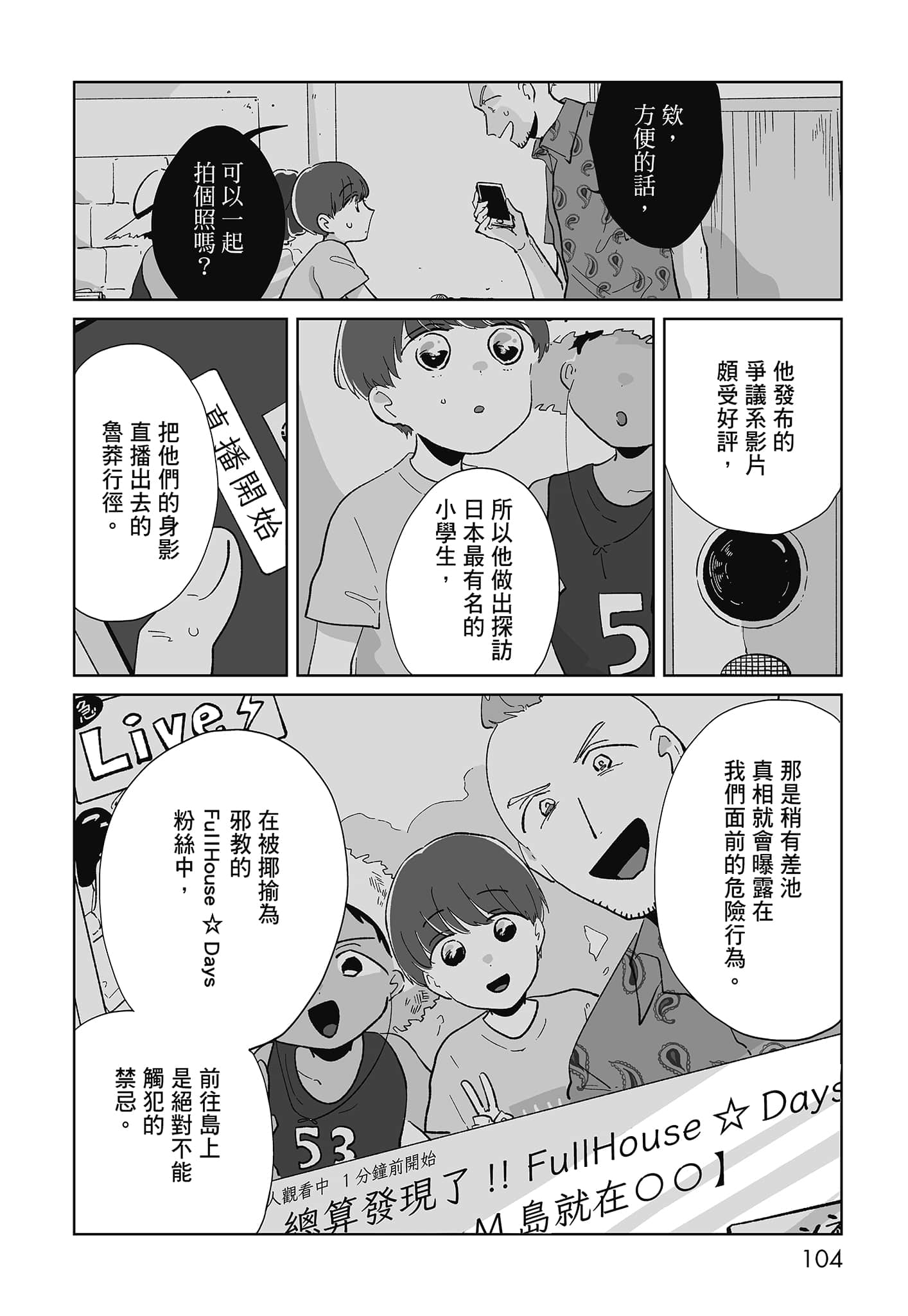 第 106 页