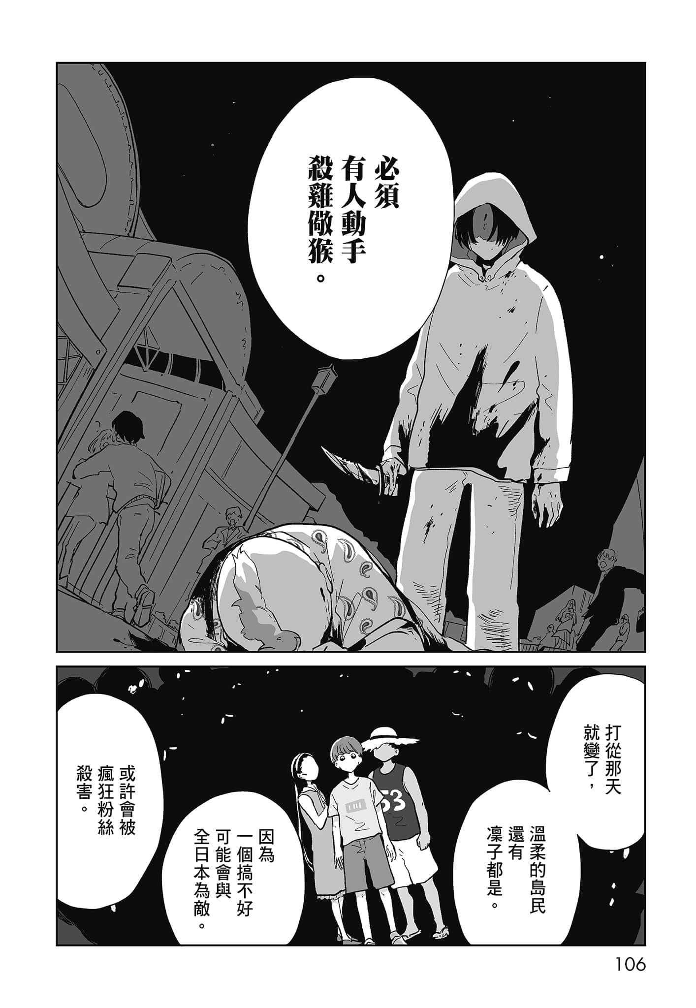 第 108 页