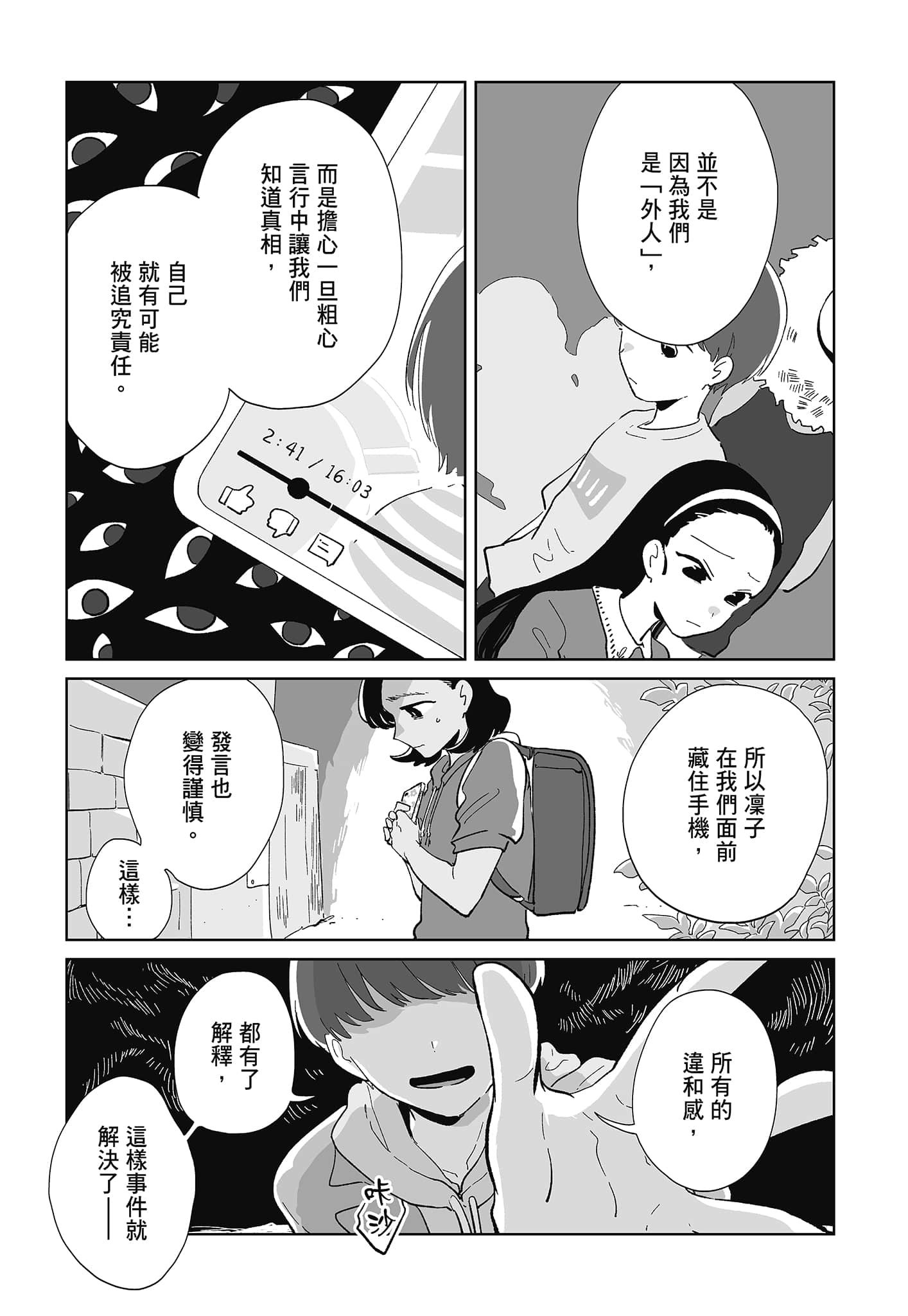 第 109 页