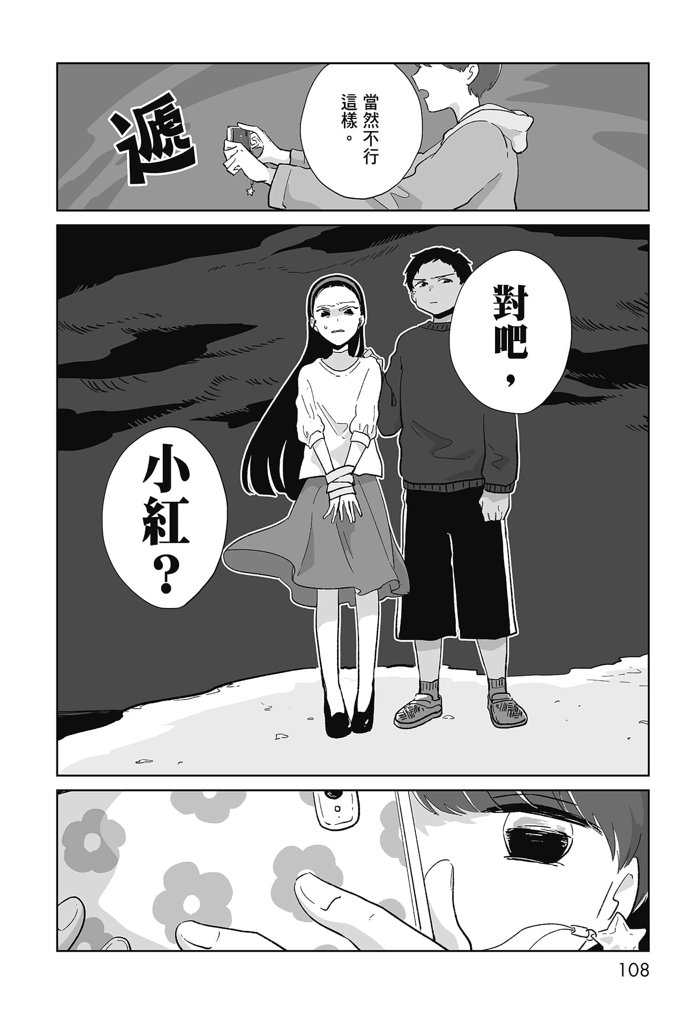 第 110 页