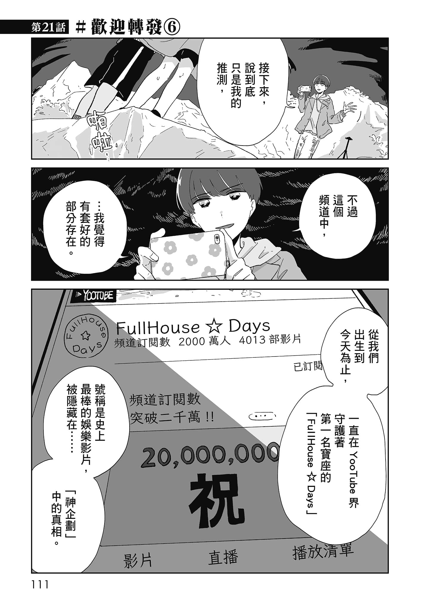 第 113 页