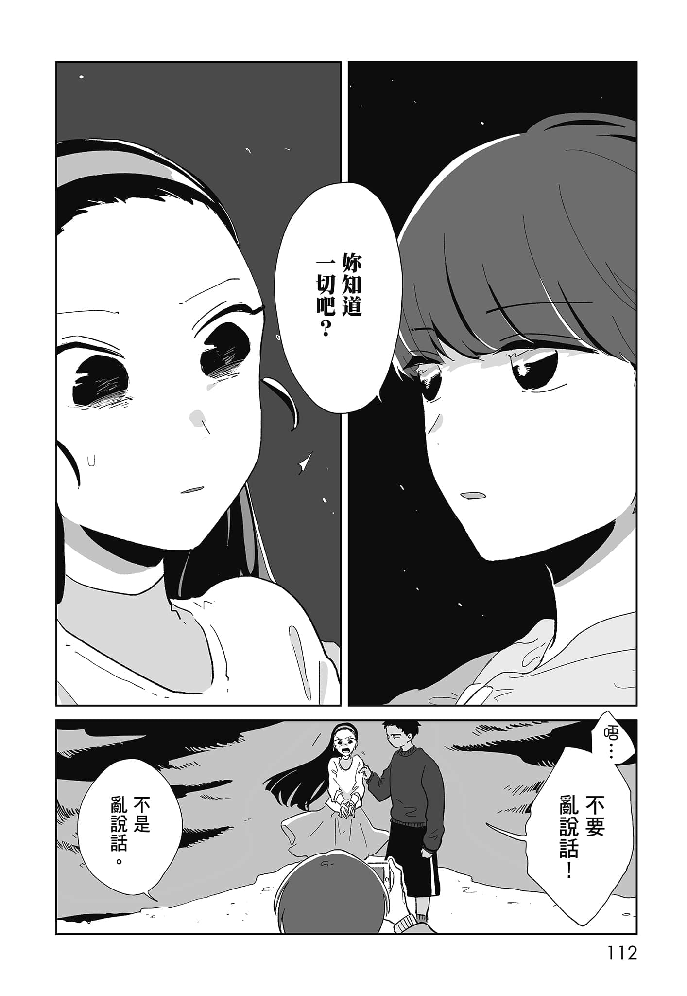 第 114 页