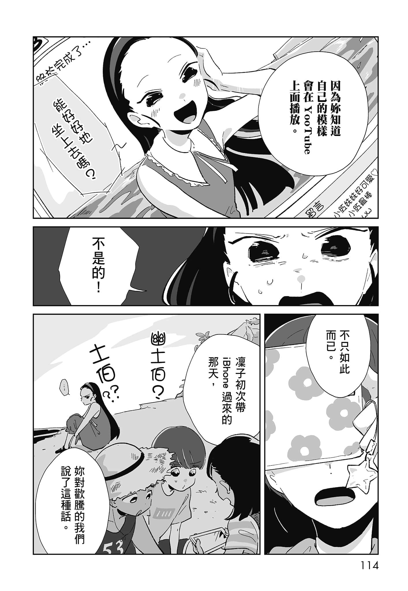第 116 页