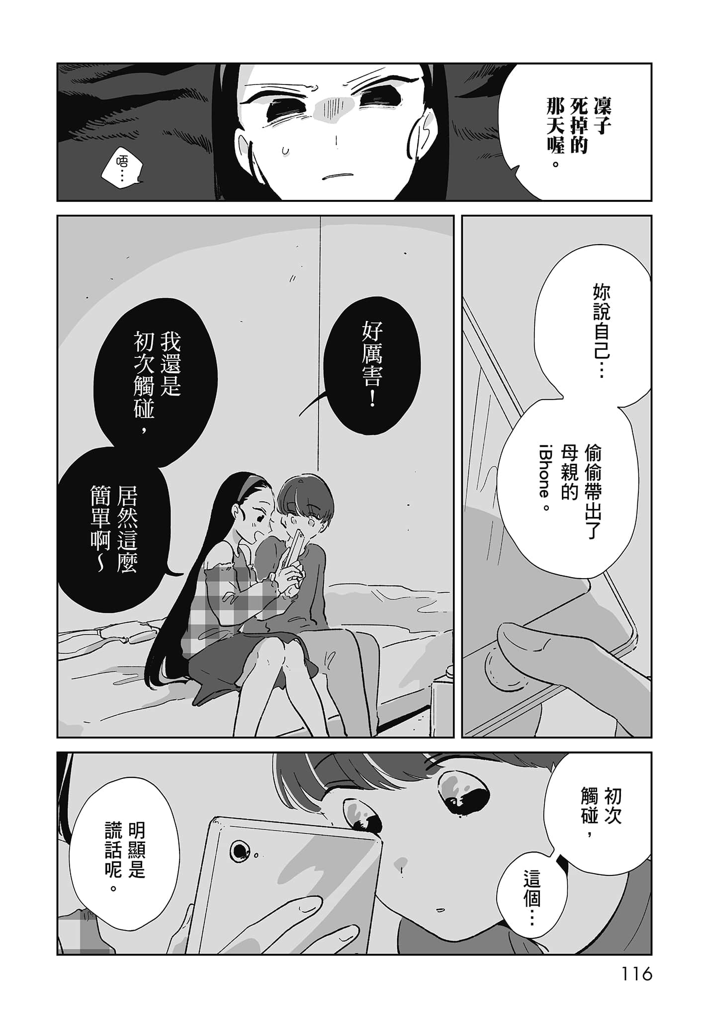 第 118 页