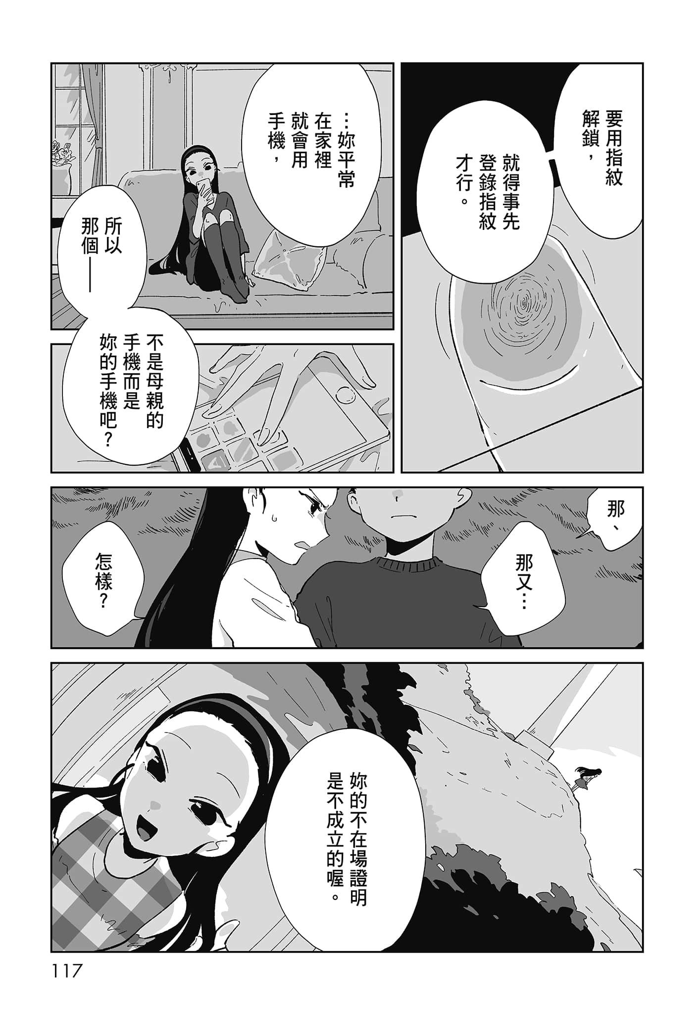第 119 页