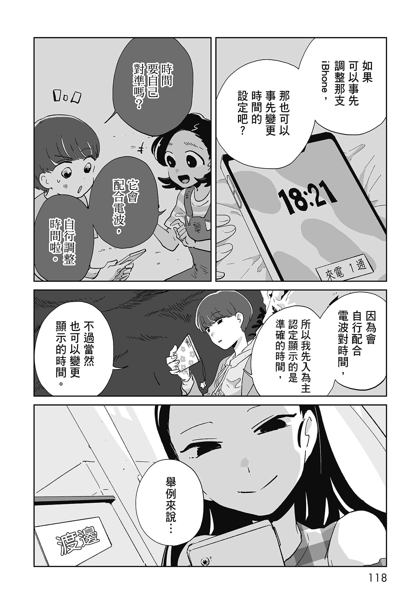 第 120 页