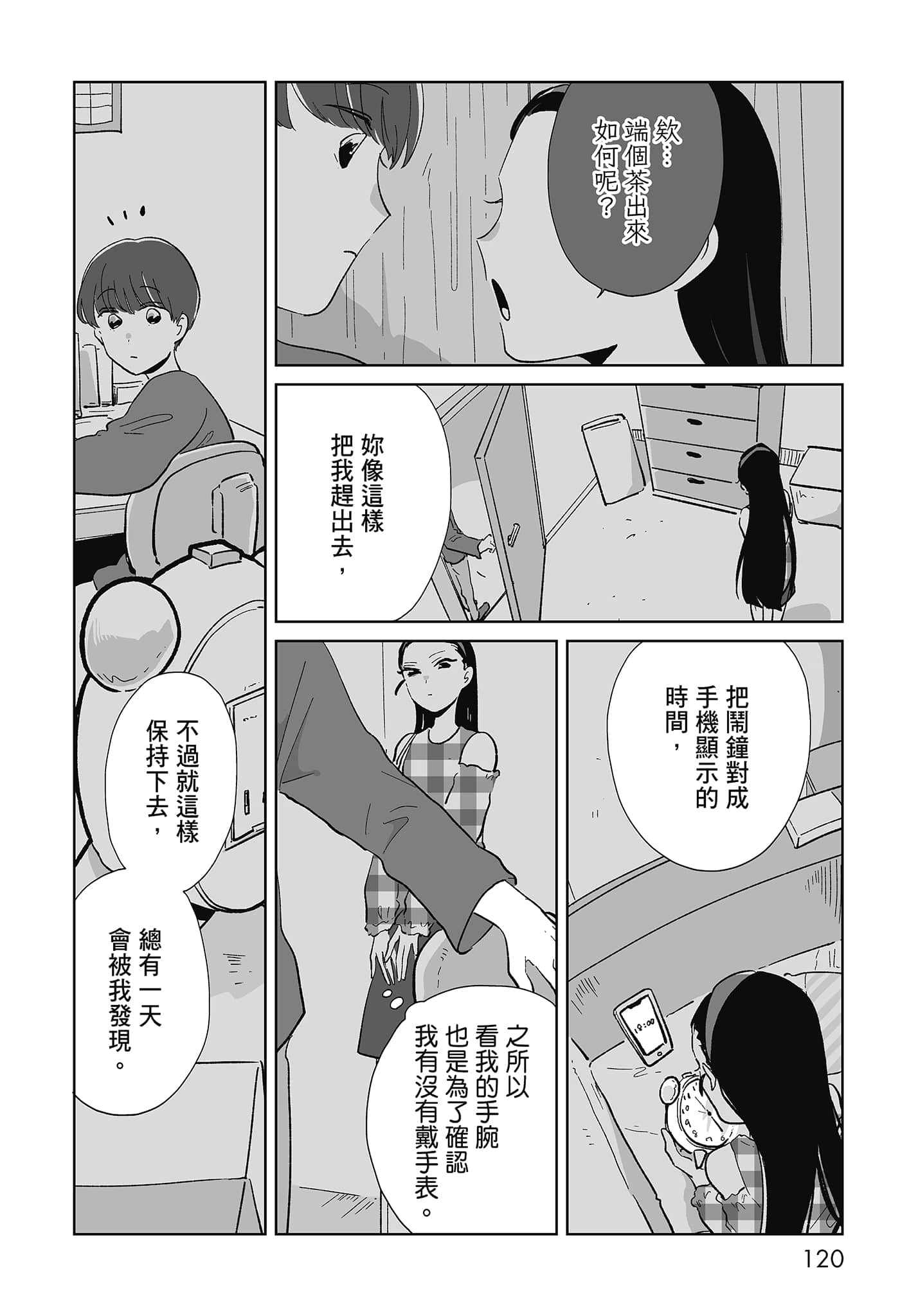 第 122 页