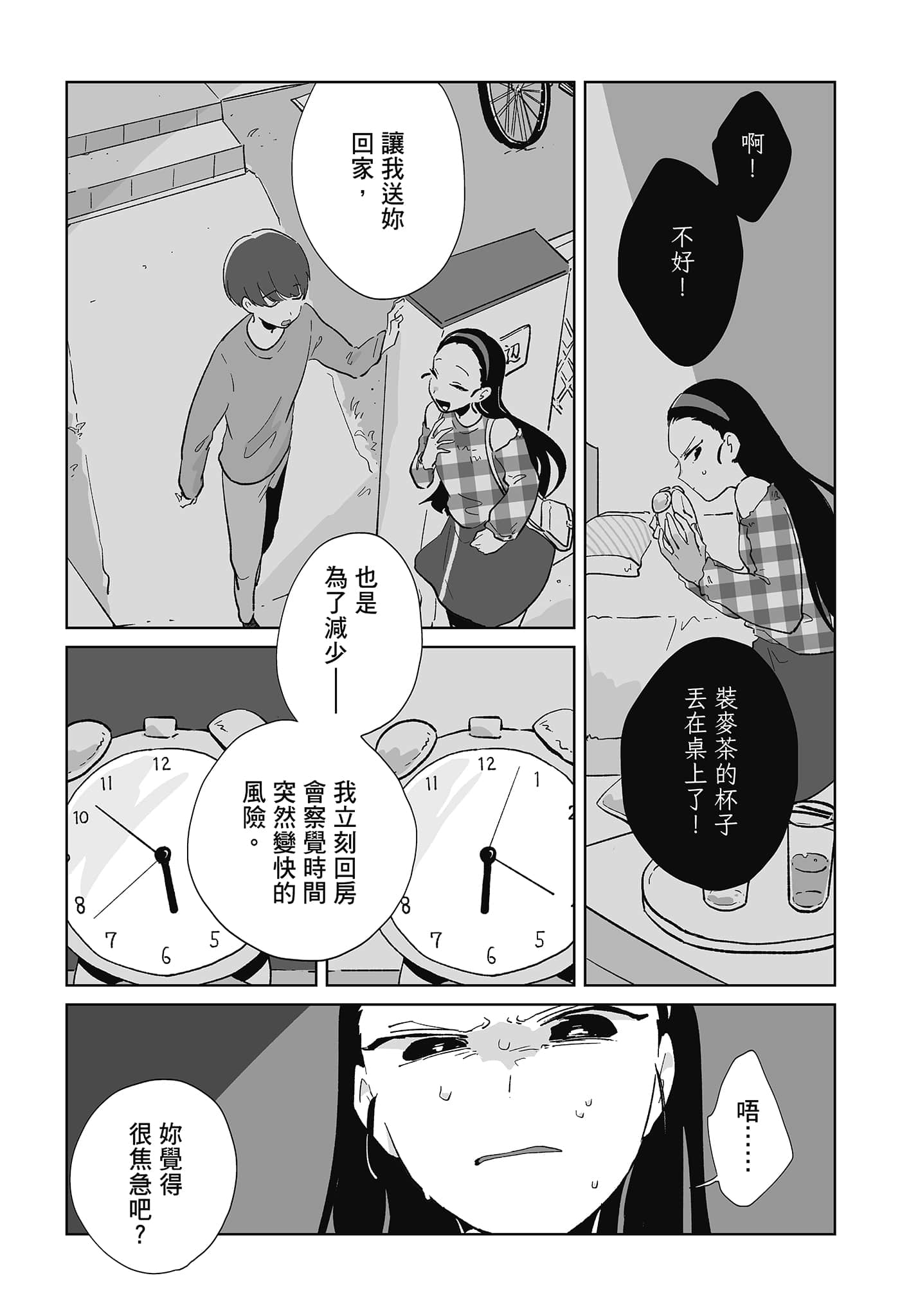 第 123 页