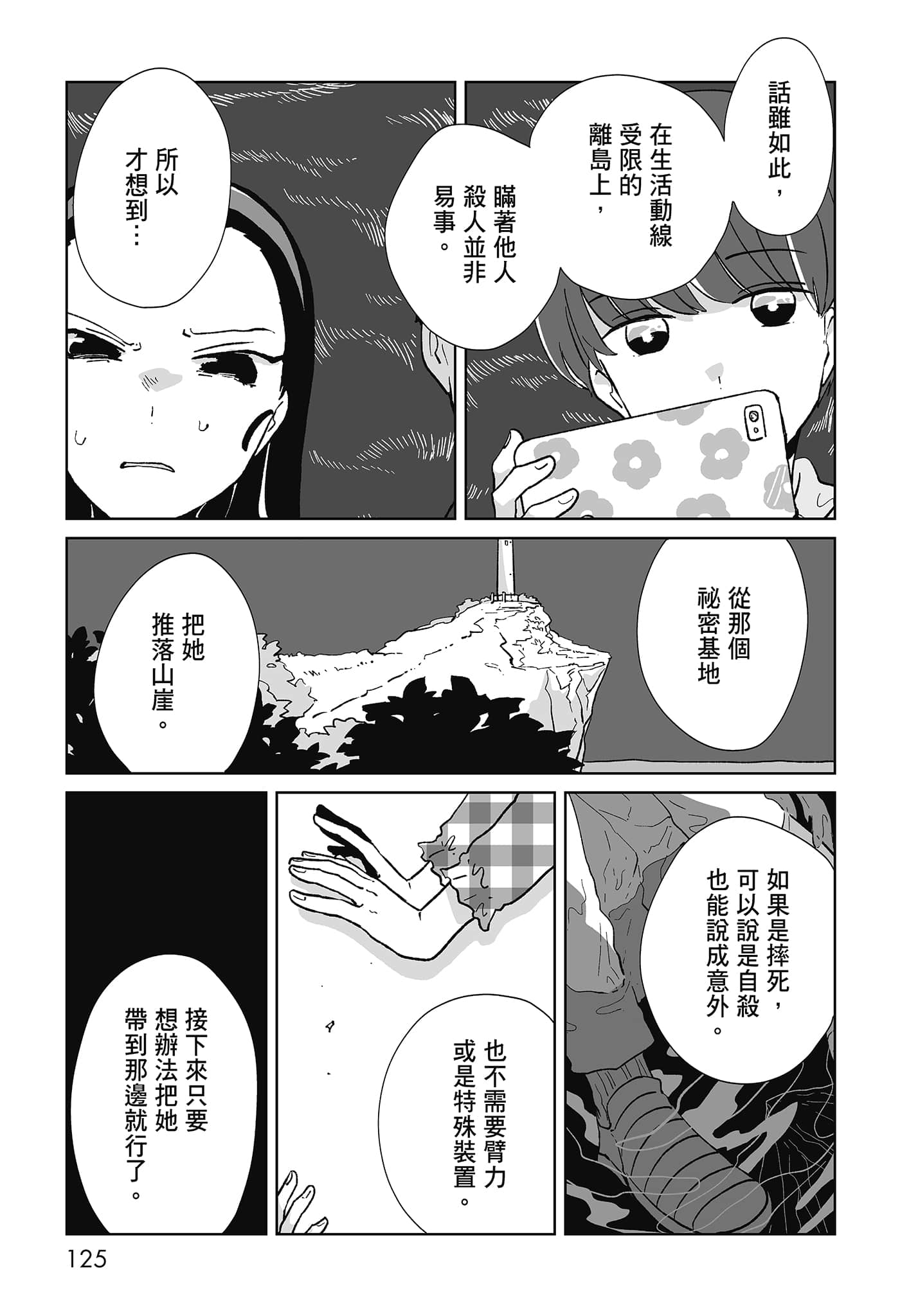 第 127 页