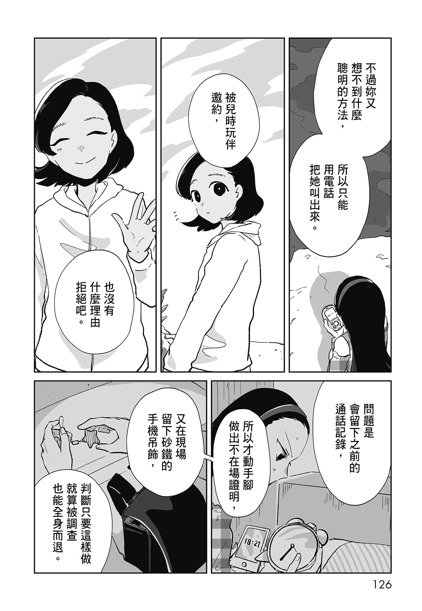 第 128 页