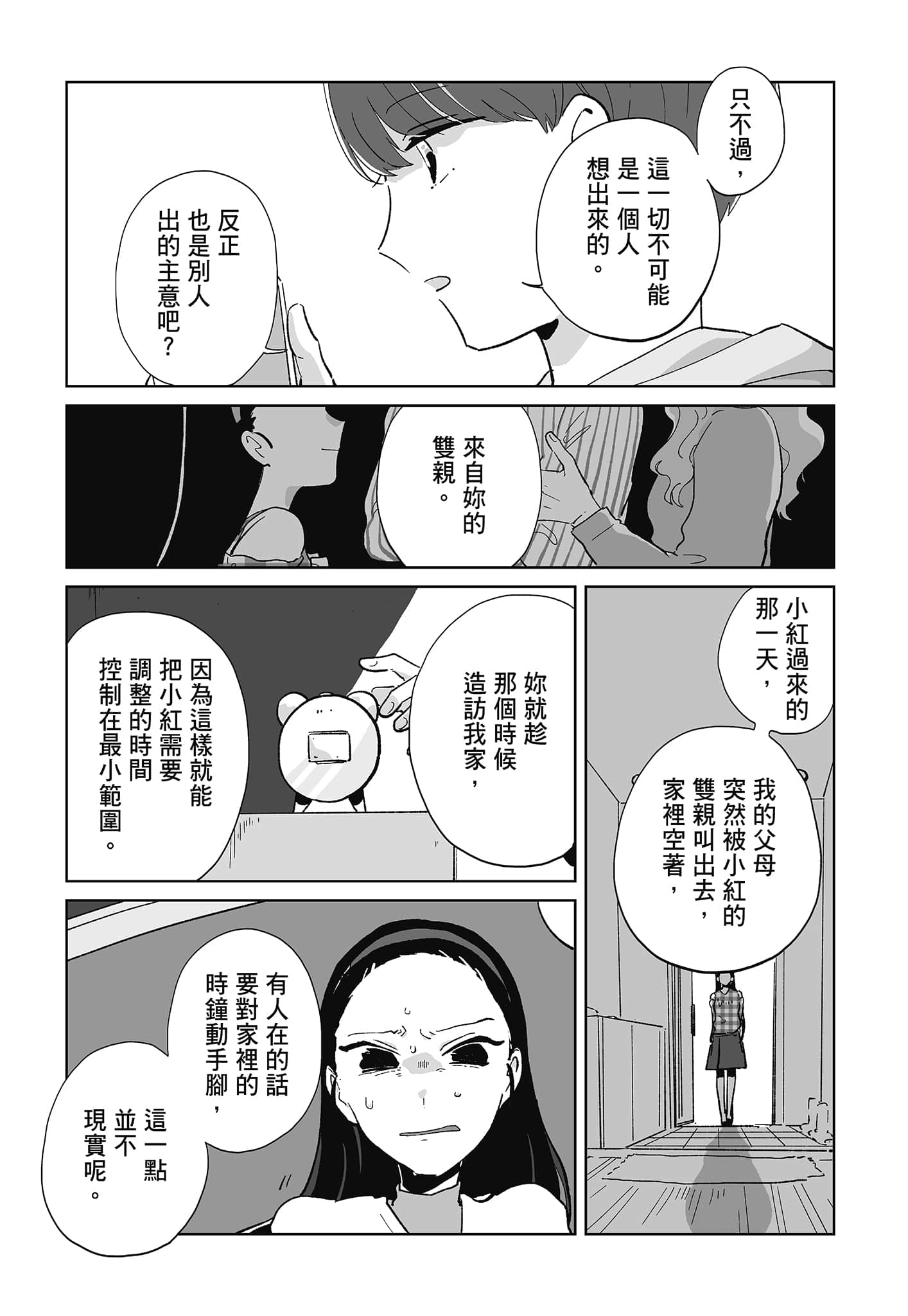 第 129 页