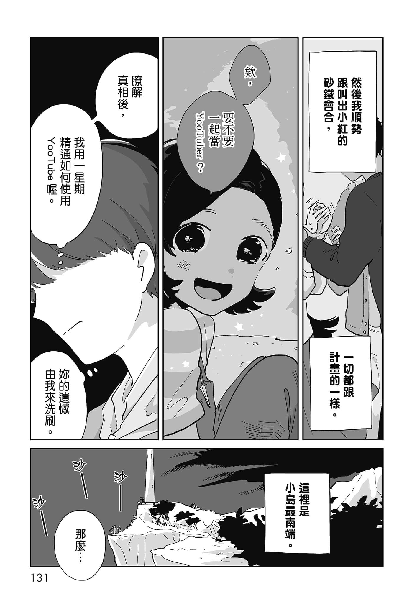 第 133 页