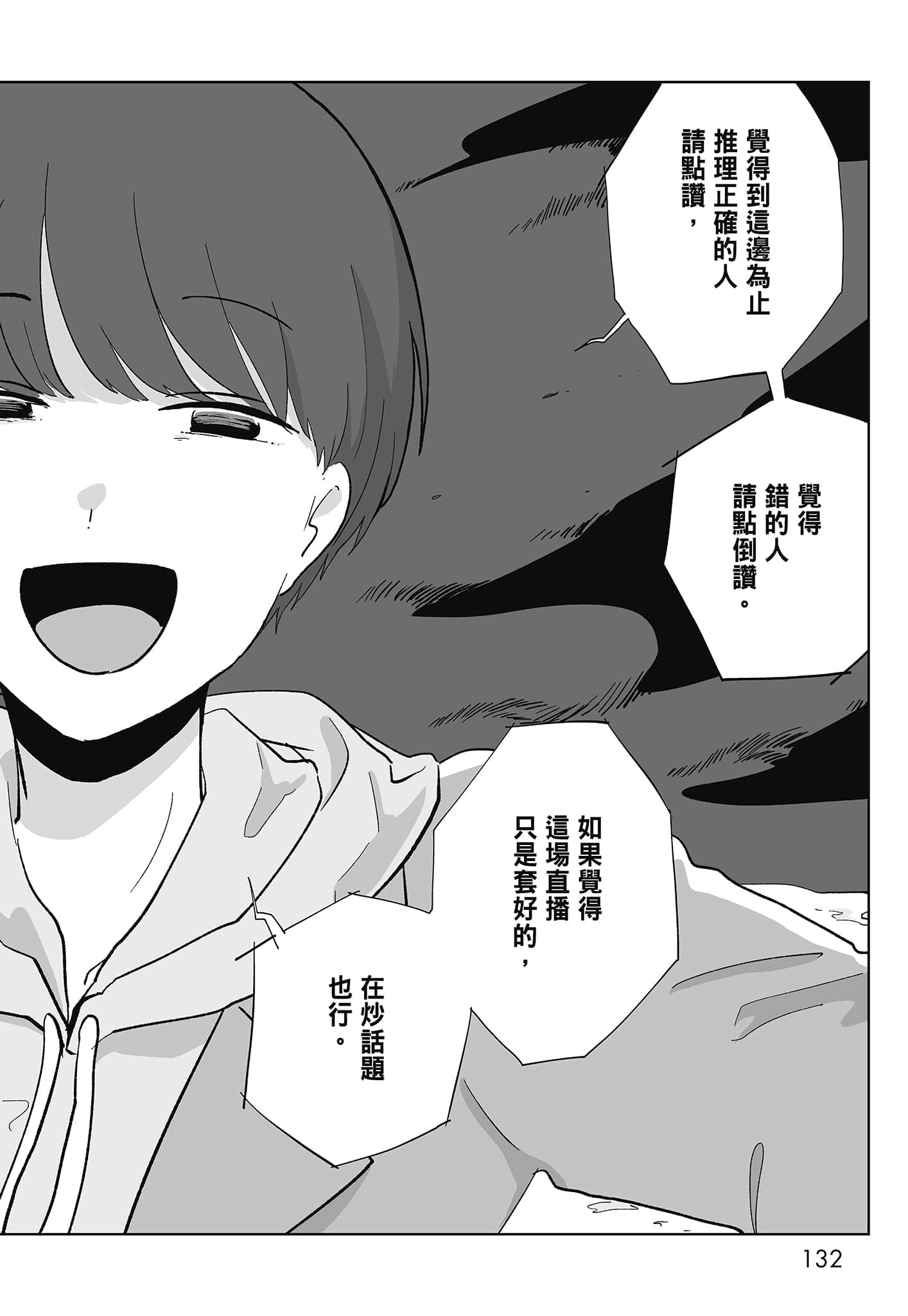 第 134 页