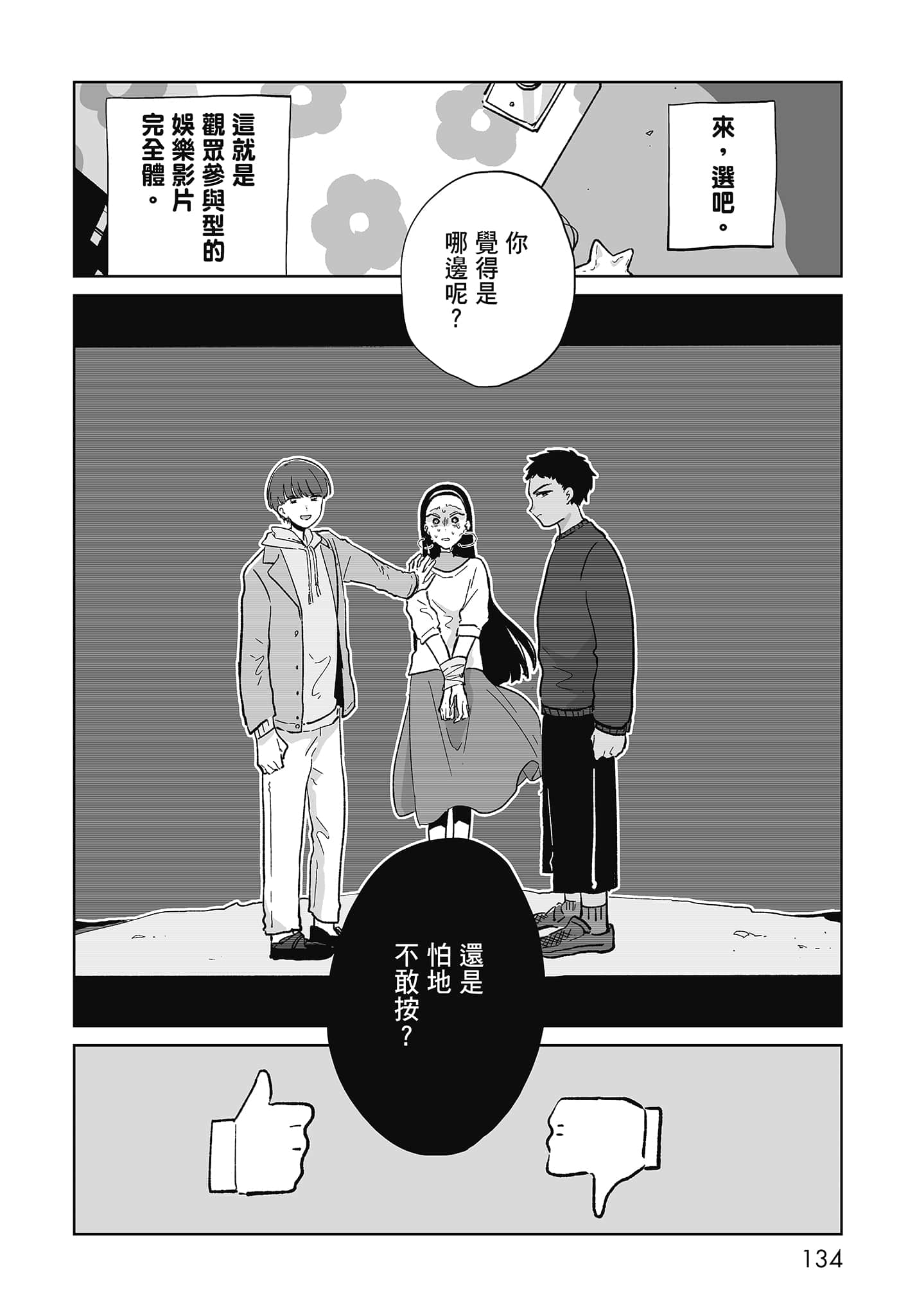 第 136 页