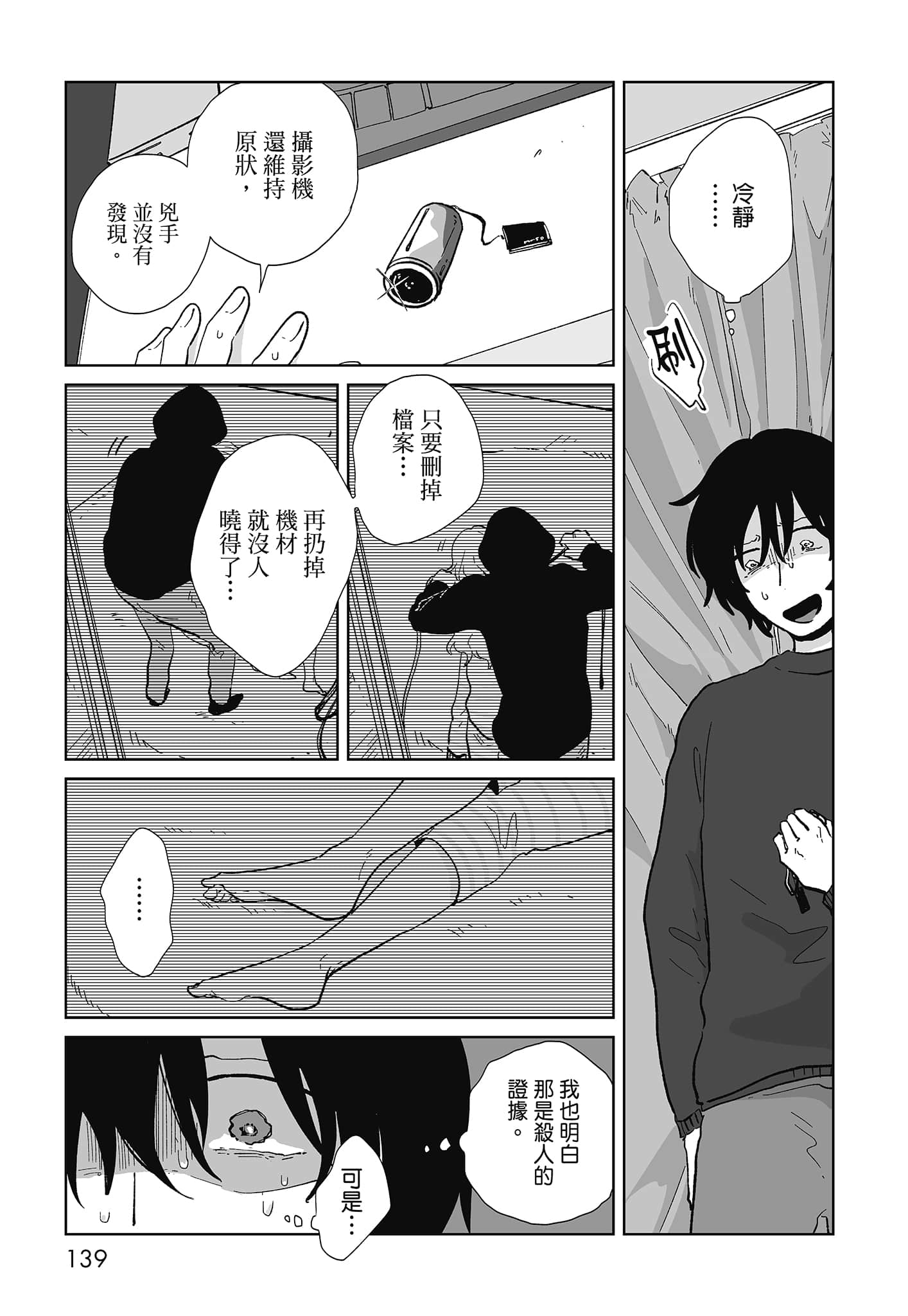 第 141 页