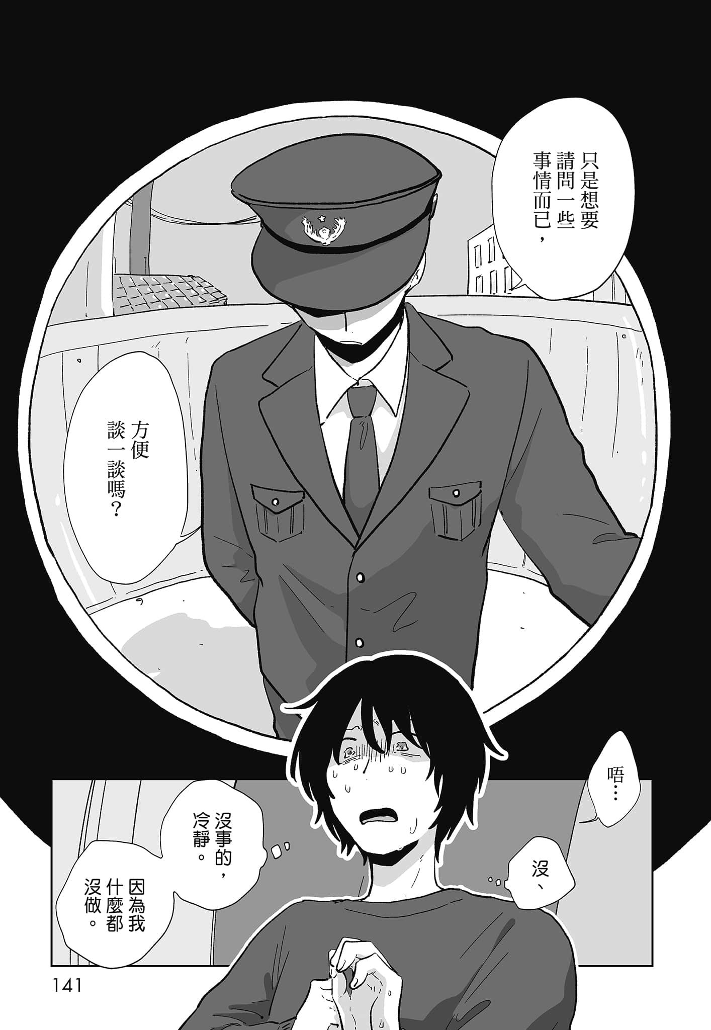第 143 页