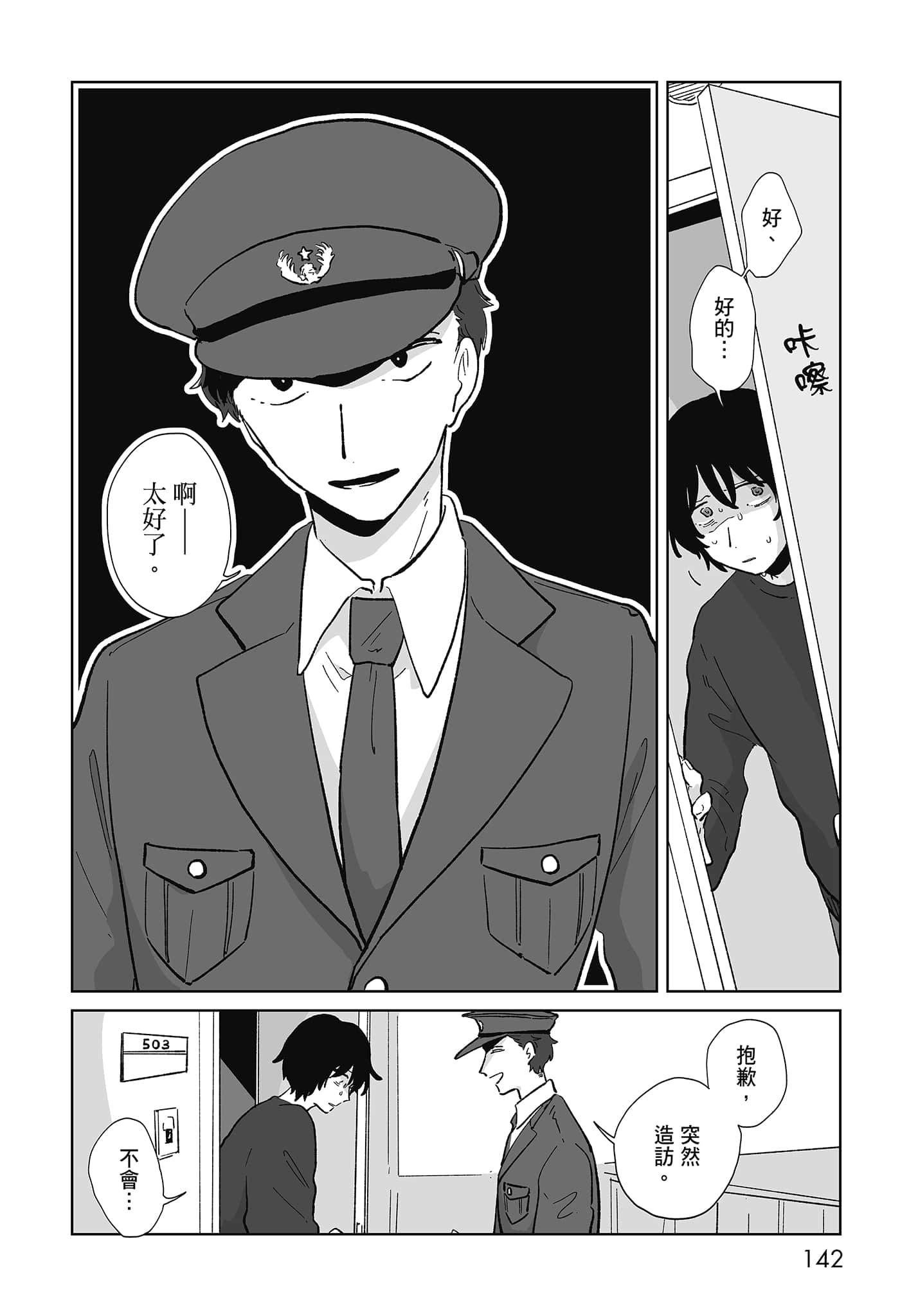 第 144 页